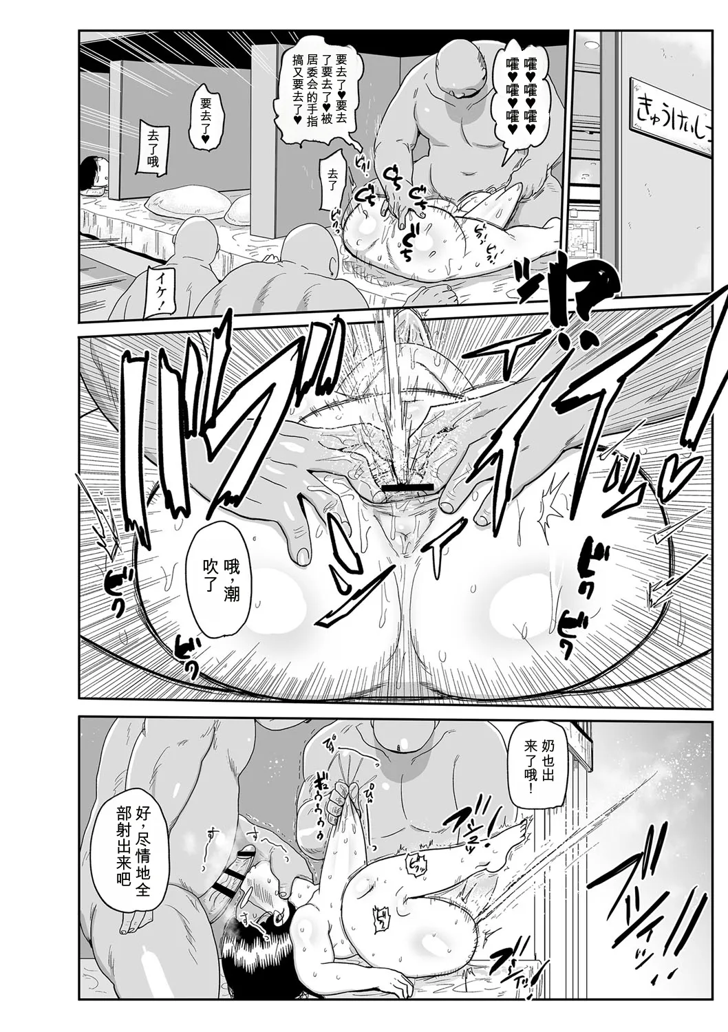 [Kiliu]Komochi Tsuma no Arai-san | 带娃人妻新井小姐[Chinese] [ai翻译] [Digital] Page 63