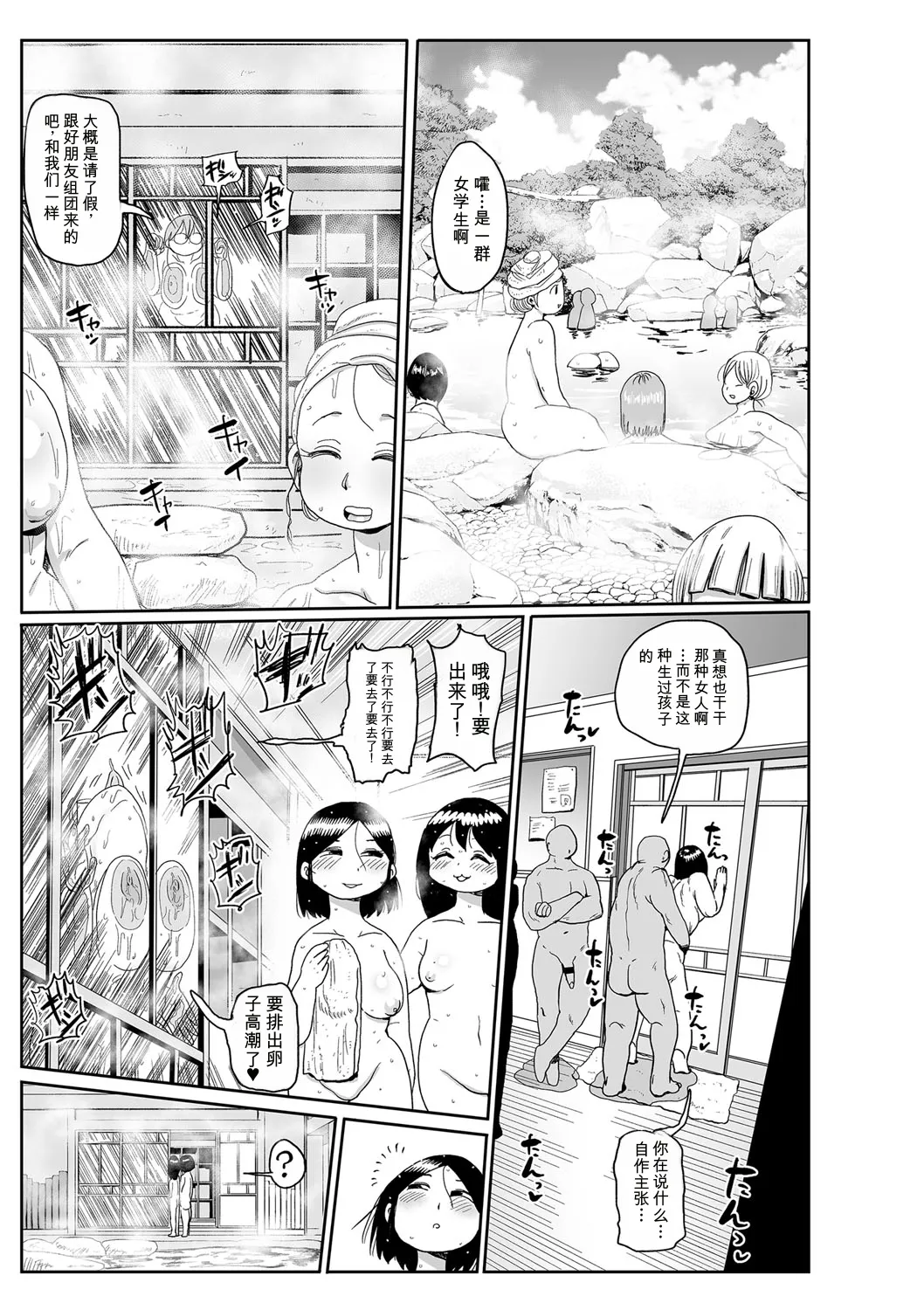 [Kiliu]Komochi Tsuma no Arai-san | 带娃人妻新井小姐[Chinese] [ai翻译] [Digital] Page 66