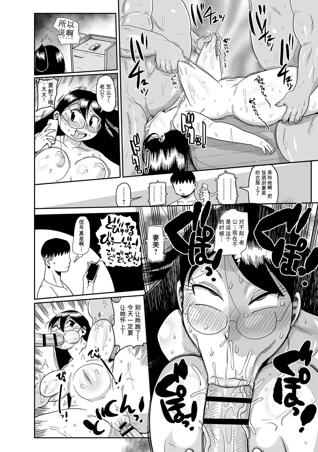 [Kiliu]Komochi Tsuma no Arai-san | 带娃人妻新井小姐[Chinese] [ai翻译] [Digital] Page 67