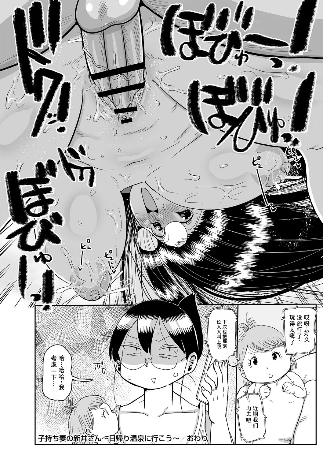 [Kiliu]Komochi Tsuma no Arai-san | 带娃人妻新井小姐[Chinese] [ai翻译] [Digital] Page 69