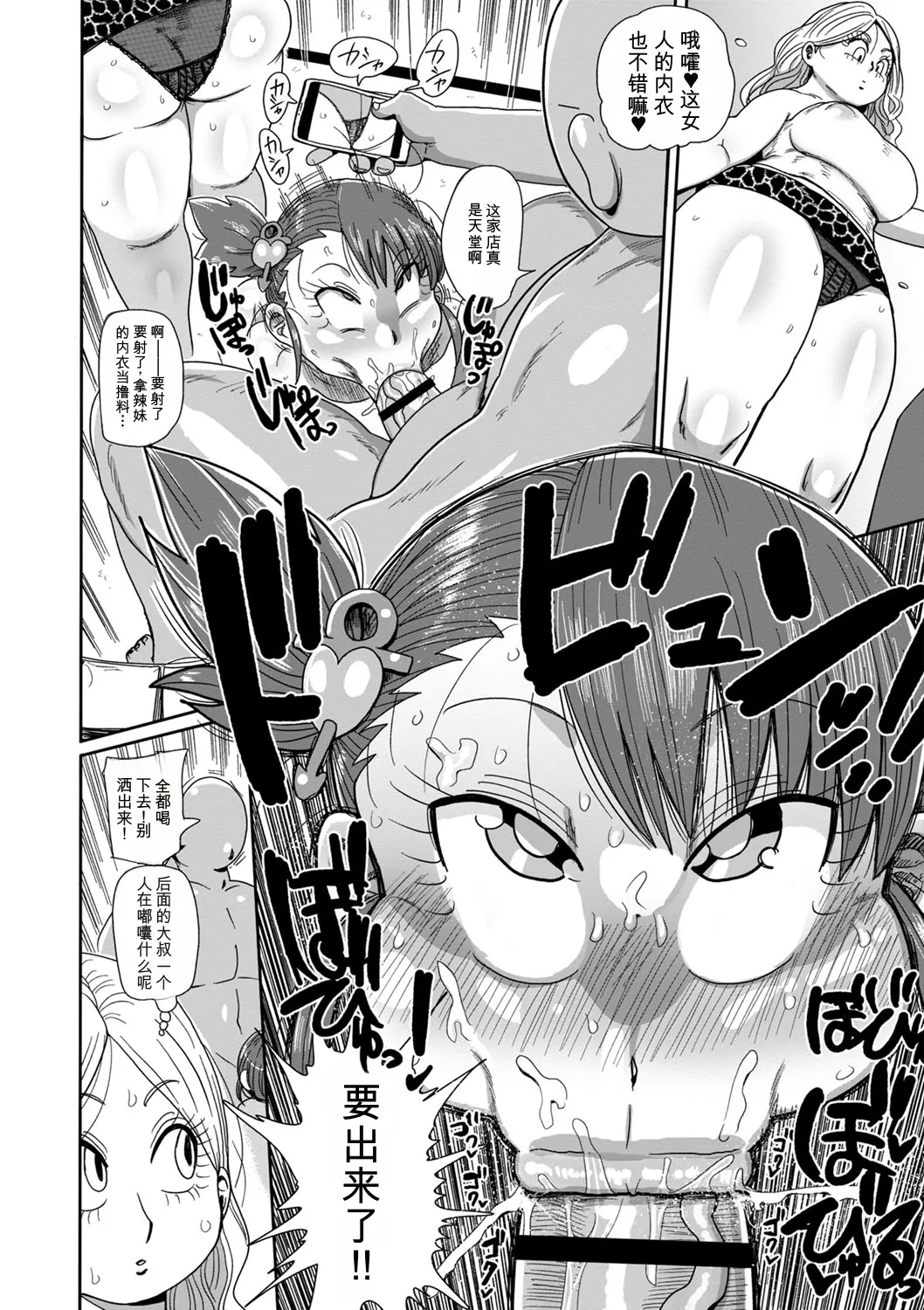 [Kiliu]Komochi Tsuma no Arai-san | 带娃人妻新井小姐[Chinese] [ai翻译] [Digital] Page 81