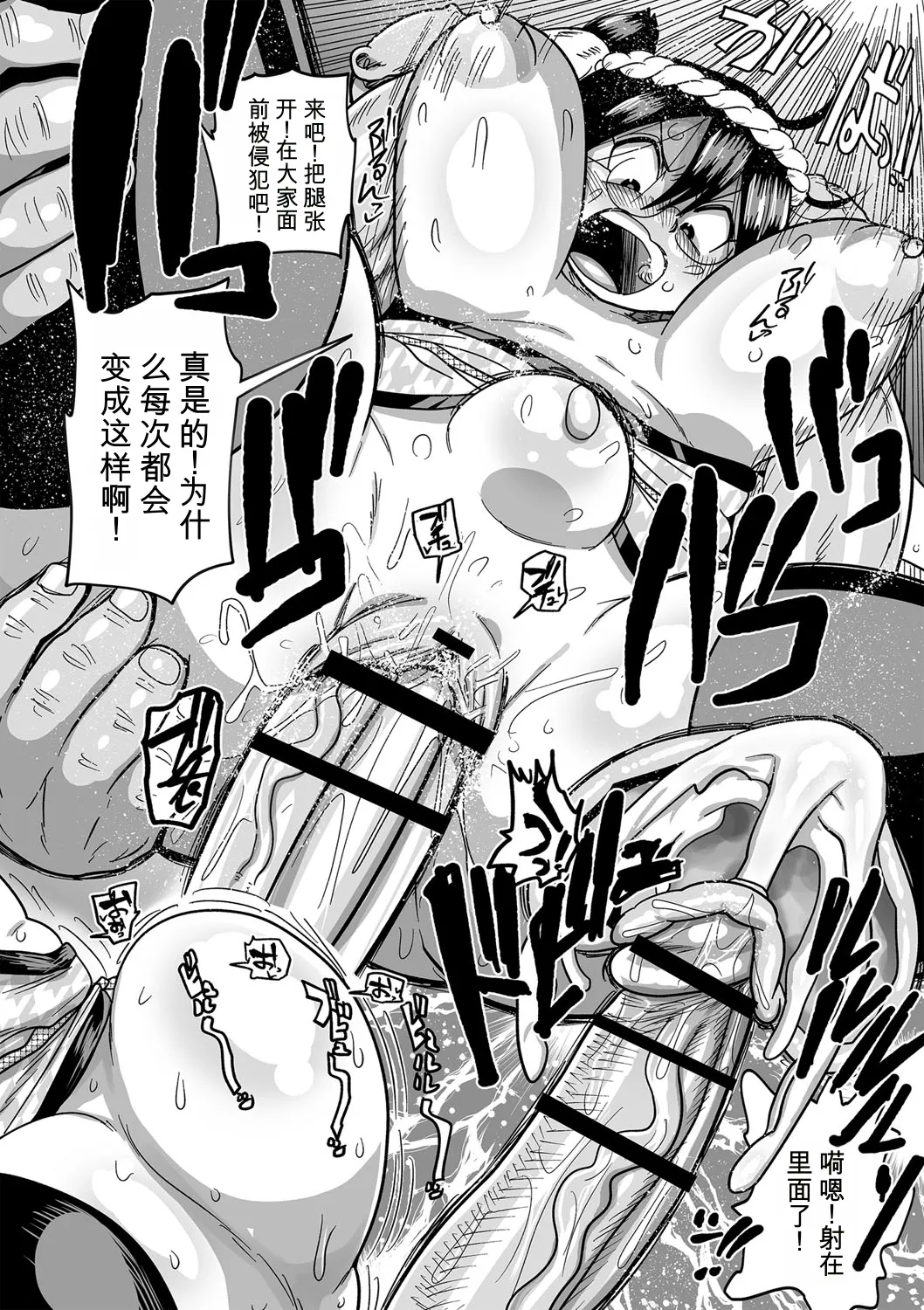 [Kiliu]Komochi Tsuma no Arai-san | 带娃人妻新井小姐[Chinese] [ai翻译] [Digital] Page 99