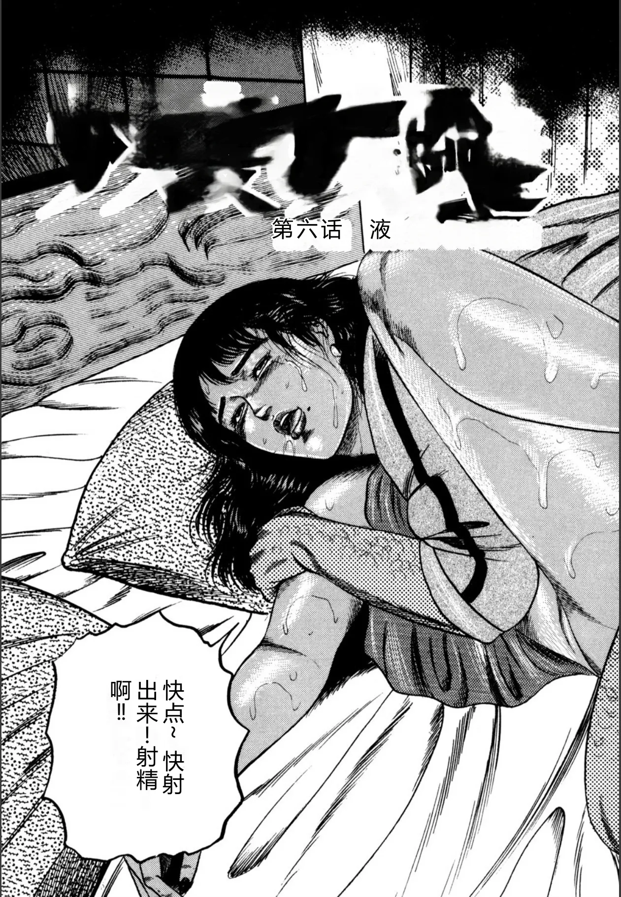 [Sanjou Tomomi]Syoujozuma Kutujoku no Ijoutaiken[Chinese] [Digital] Page 123