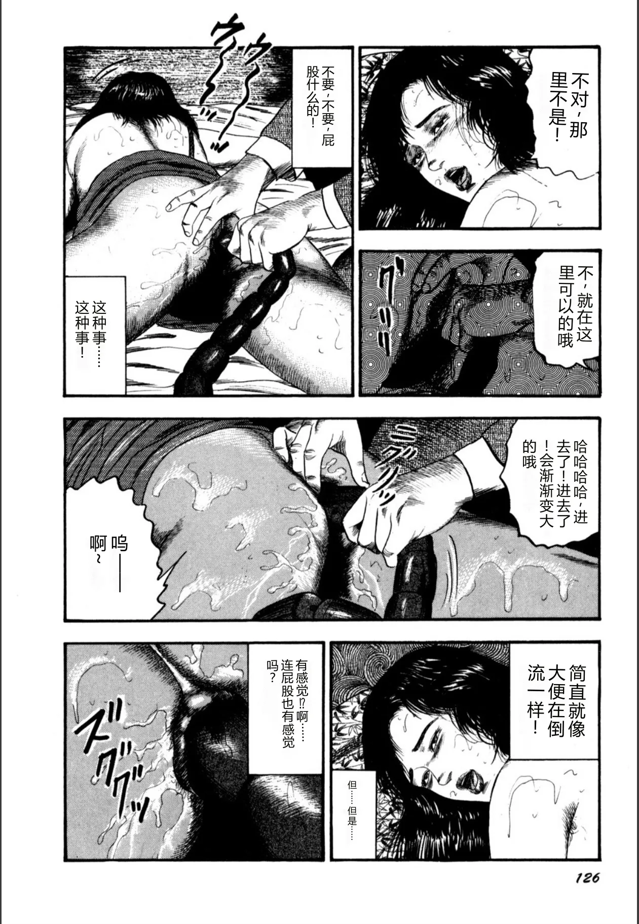 [Sanjou Tomomi]Syoujozuma Kutujoku no Ijoutaiken[Chinese] [Digital] Page 128