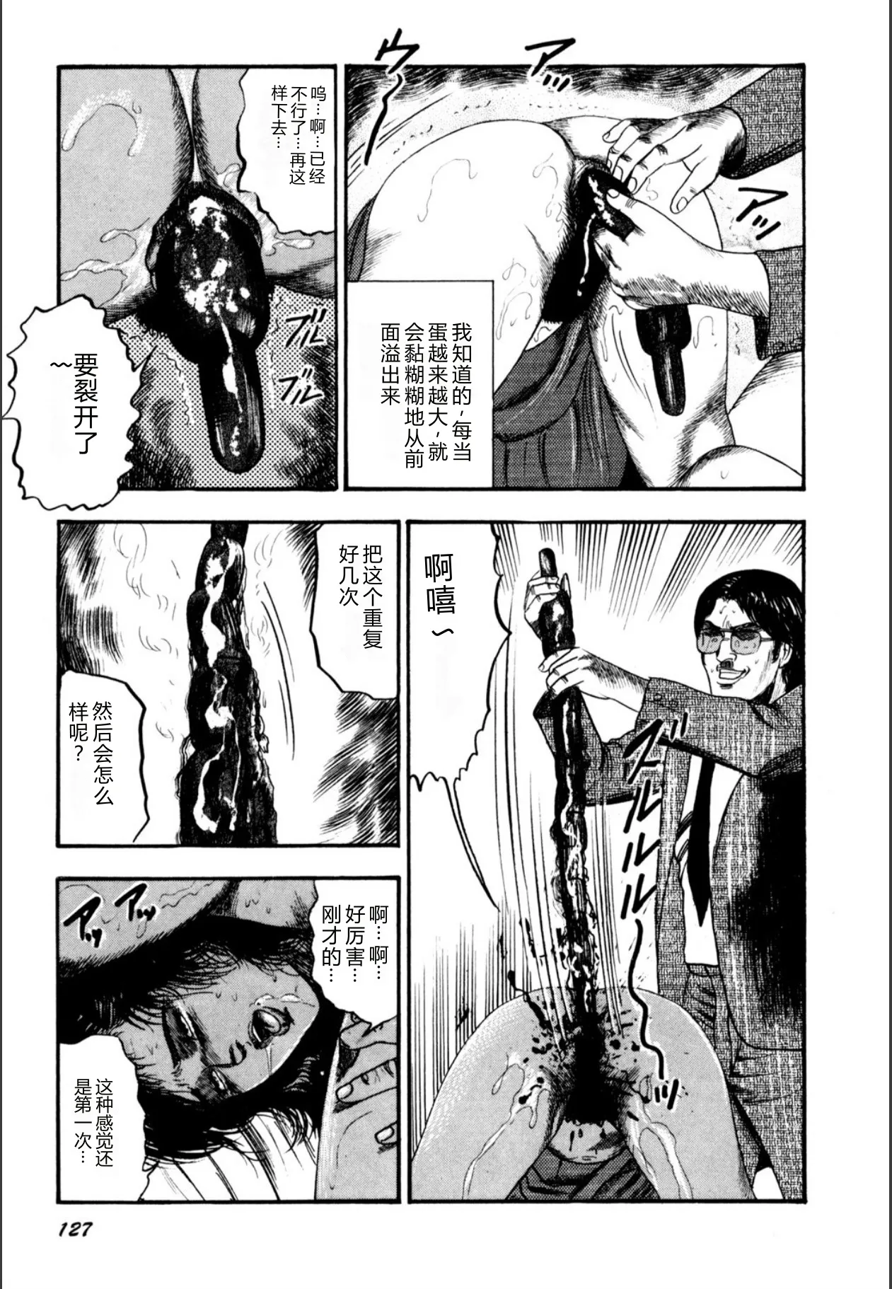 [Sanjou Tomomi]Syoujozuma Kutujoku no Ijoutaiken[Chinese] [Digital] Page 129