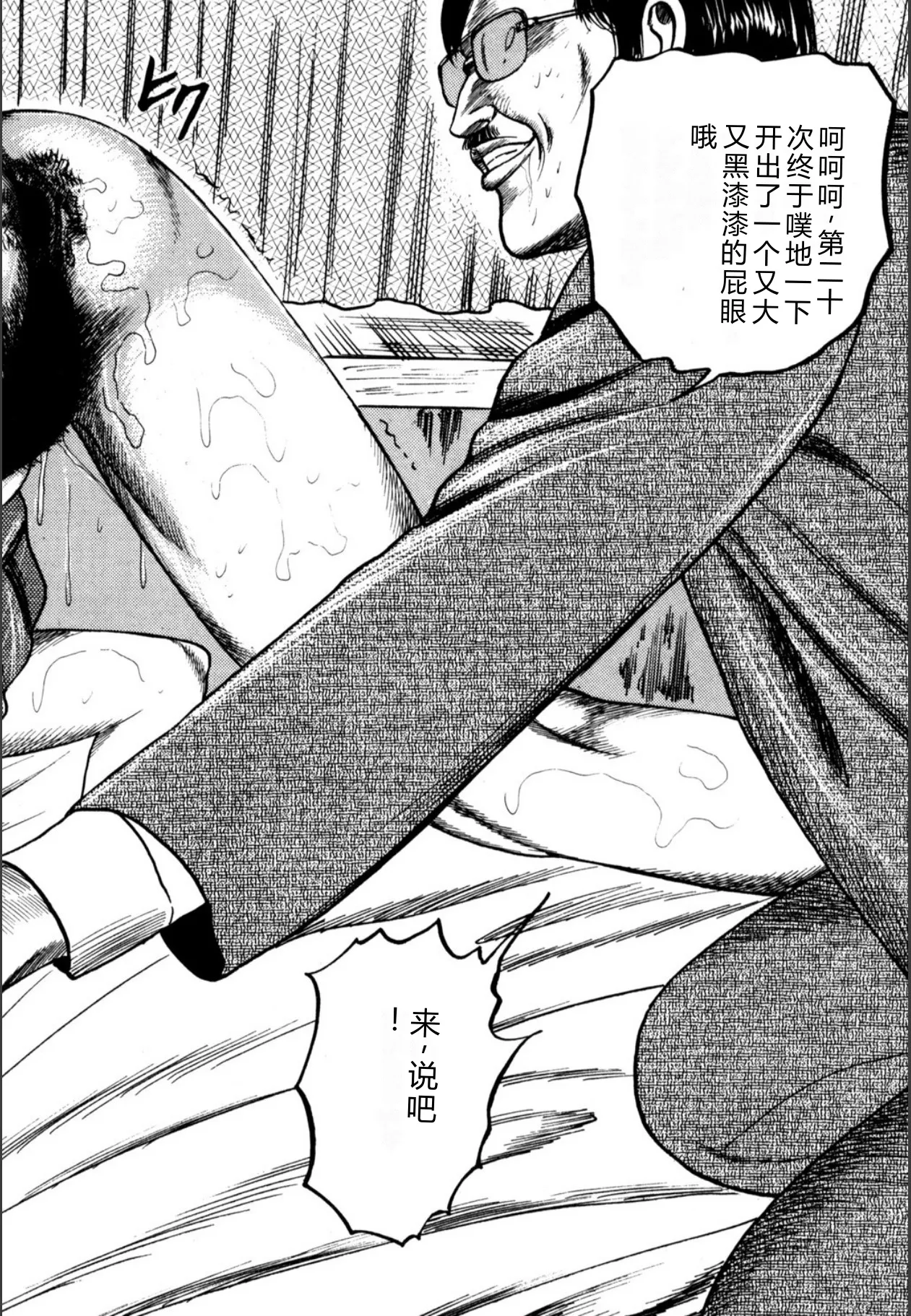 [Sanjou Tomomi]Syoujozuma Kutujoku no Ijoutaiken[Chinese] [Digital] Page 130