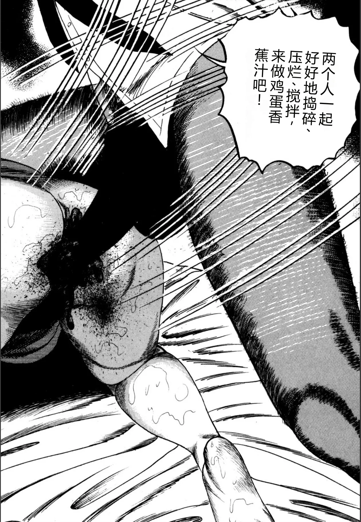 [Sanjou Tomomi]Syoujozuma Kutujoku no Ijoutaiken[Chinese] [Digital] Page 134