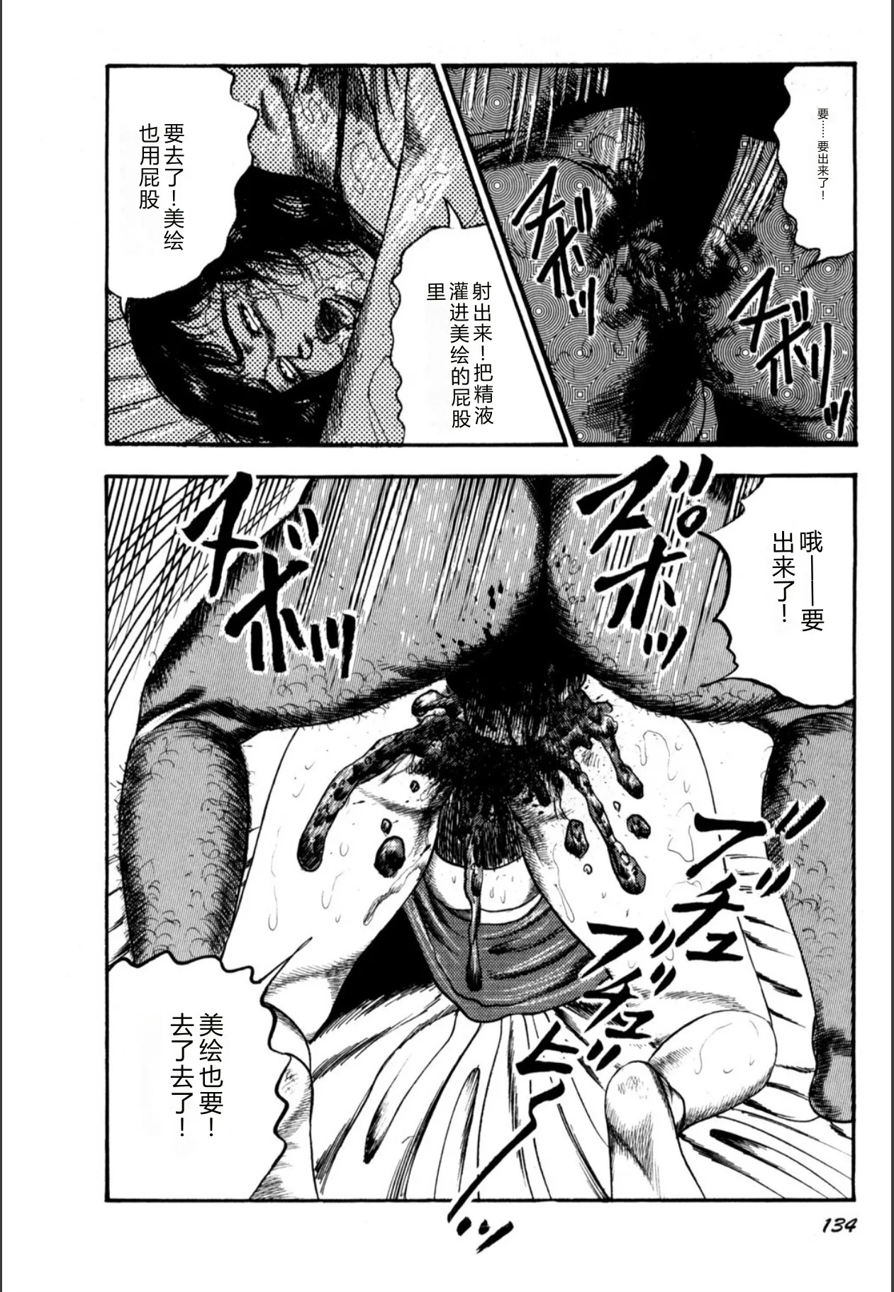 [Sanjou Tomomi]Syoujozuma Kutujoku no Ijoutaiken[Chinese] [Digital] Page 136