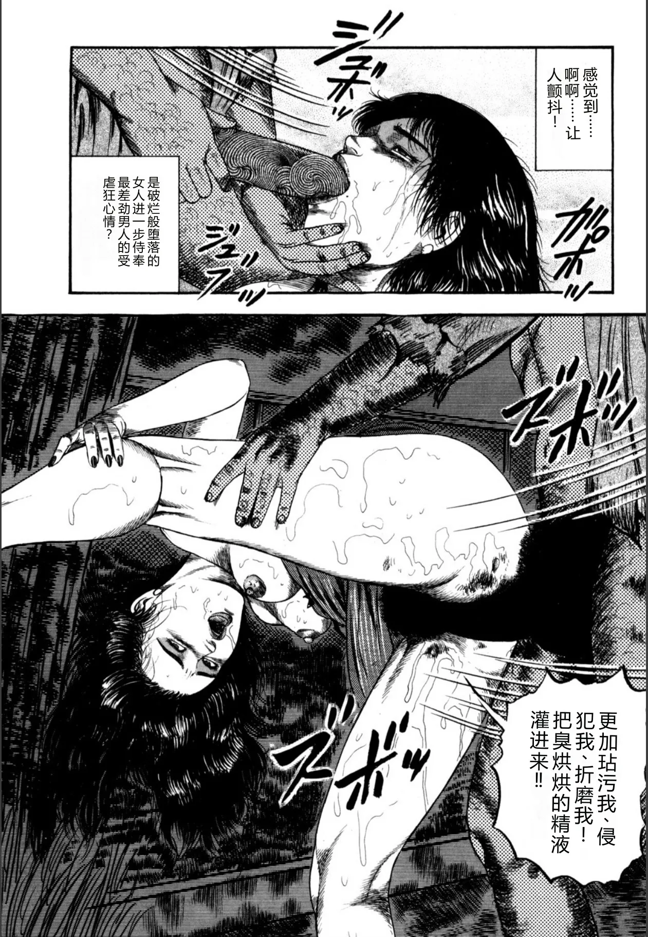 [Sanjou Tomomi]Syoujozuma Kutujoku no Ijoutaiken[Chinese] [Digital] Page 140