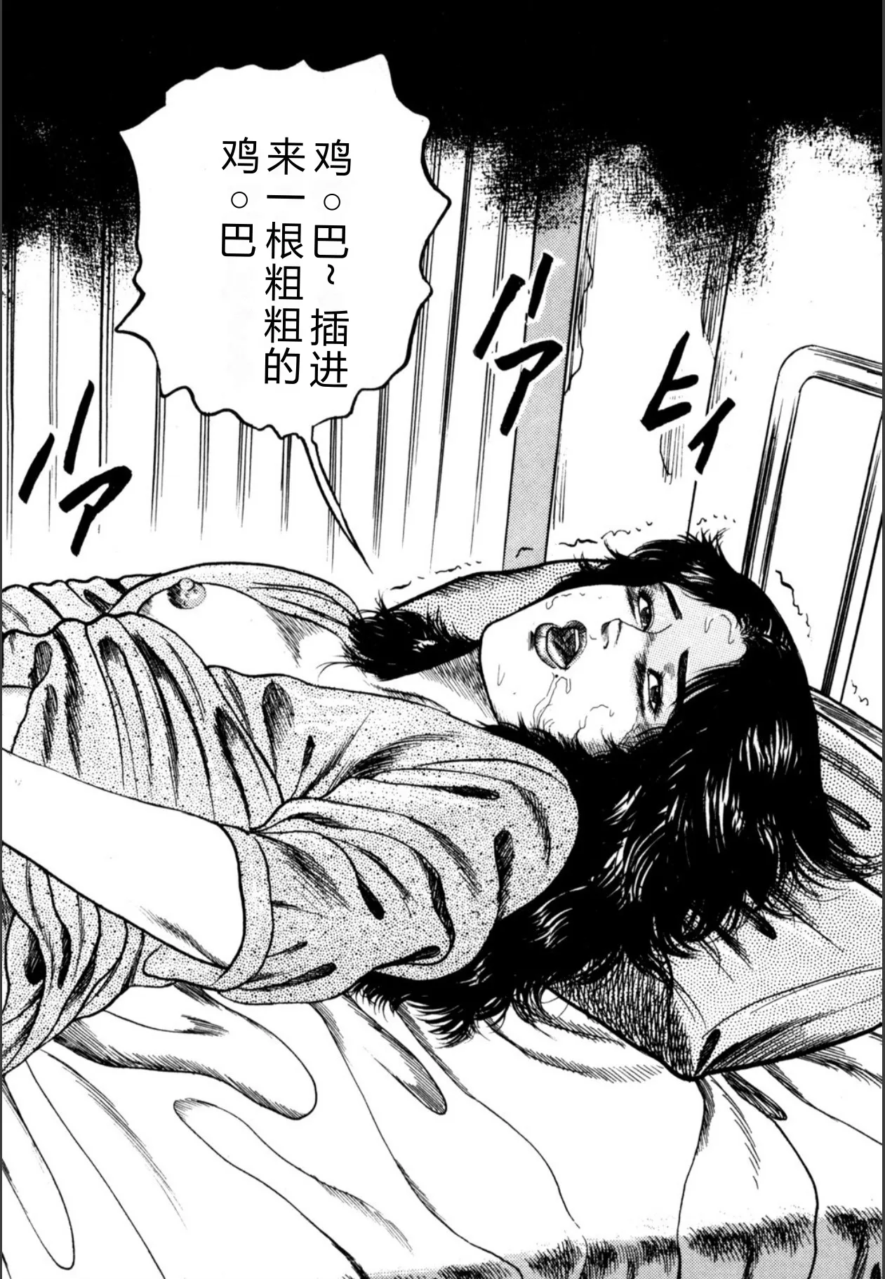 [Sanjou Tomomi]Syoujozuma Kutujoku no Ijoutaiken[Chinese] [Digital] Page 146