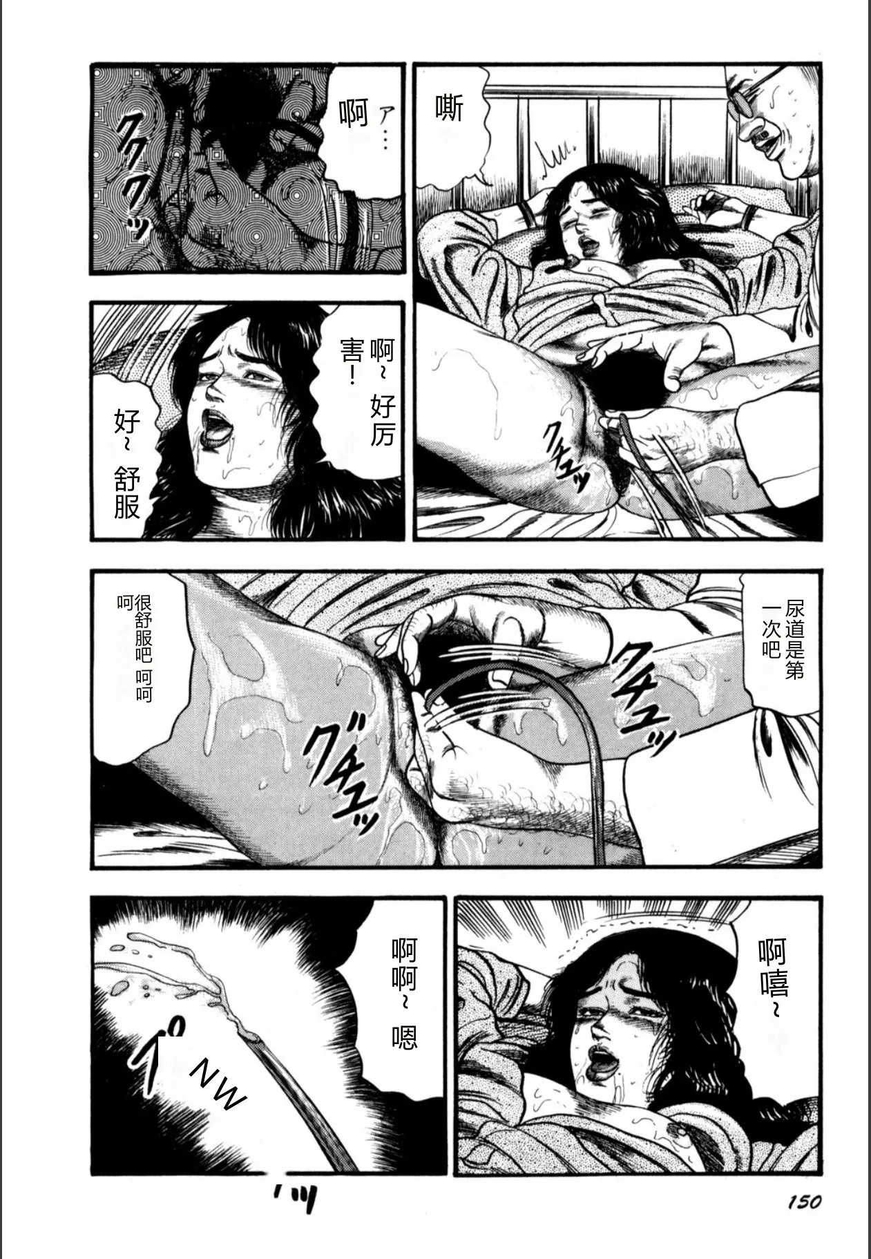 [Sanjou Tomomi]Syoujozuma Kutujoku no Ijoutaiken[Chinese] [Digital] Page 152