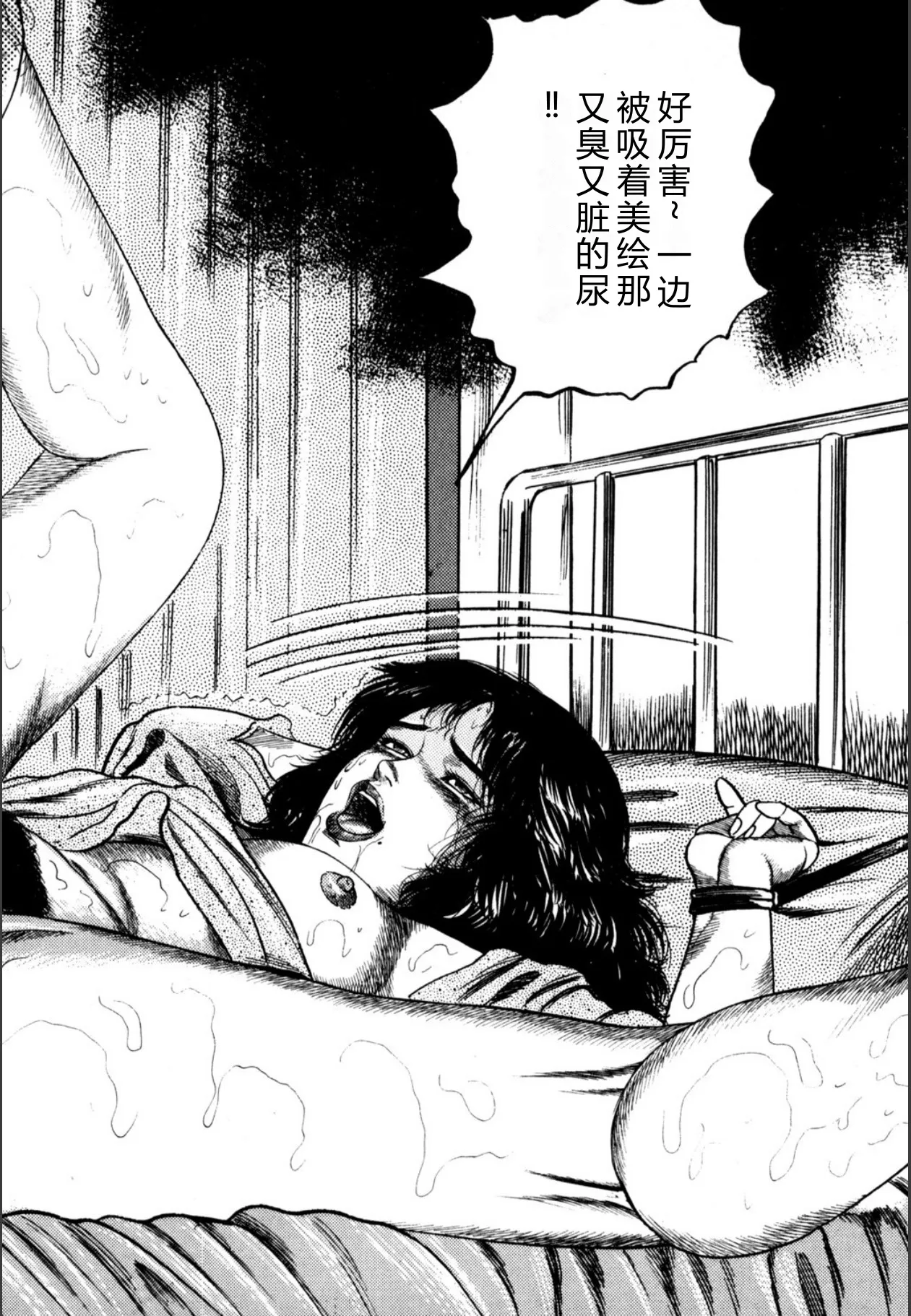[Sanjou Tomomi]Syoujozuma Kutujoku no Ijoutaiken[Chinese] [Digital] Page 154
