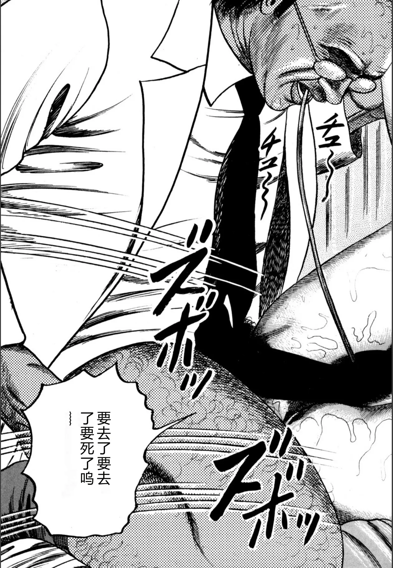 [Sanjou Tomomi]Syoujozuma Kutujoku no Ijoutaiken[Chinese] [Digital] Page 155