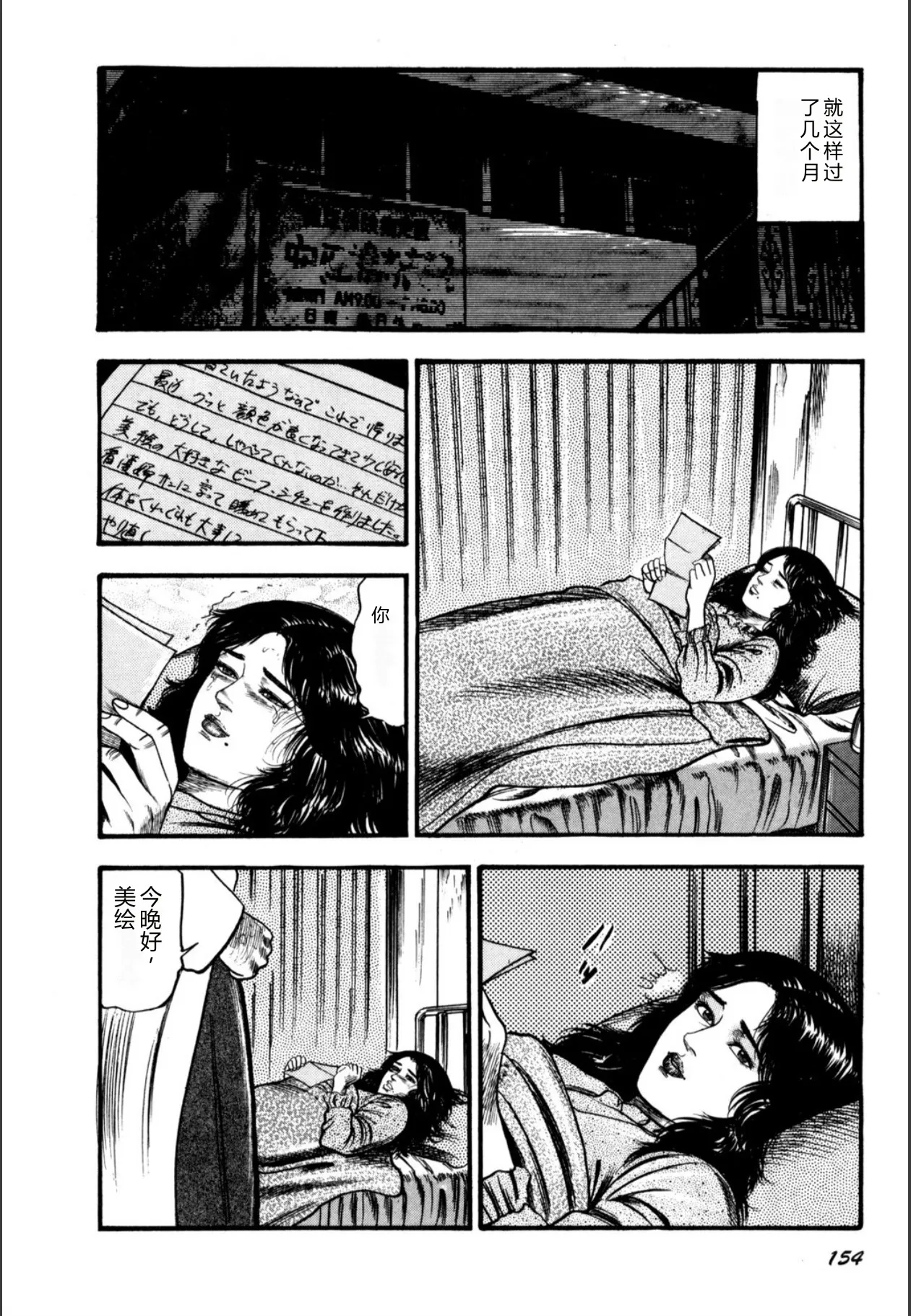 [Sanjou Tomomi]Syoujozuma Kutujoku no Ijoutaiken[Chinese] [Digital] Page 156