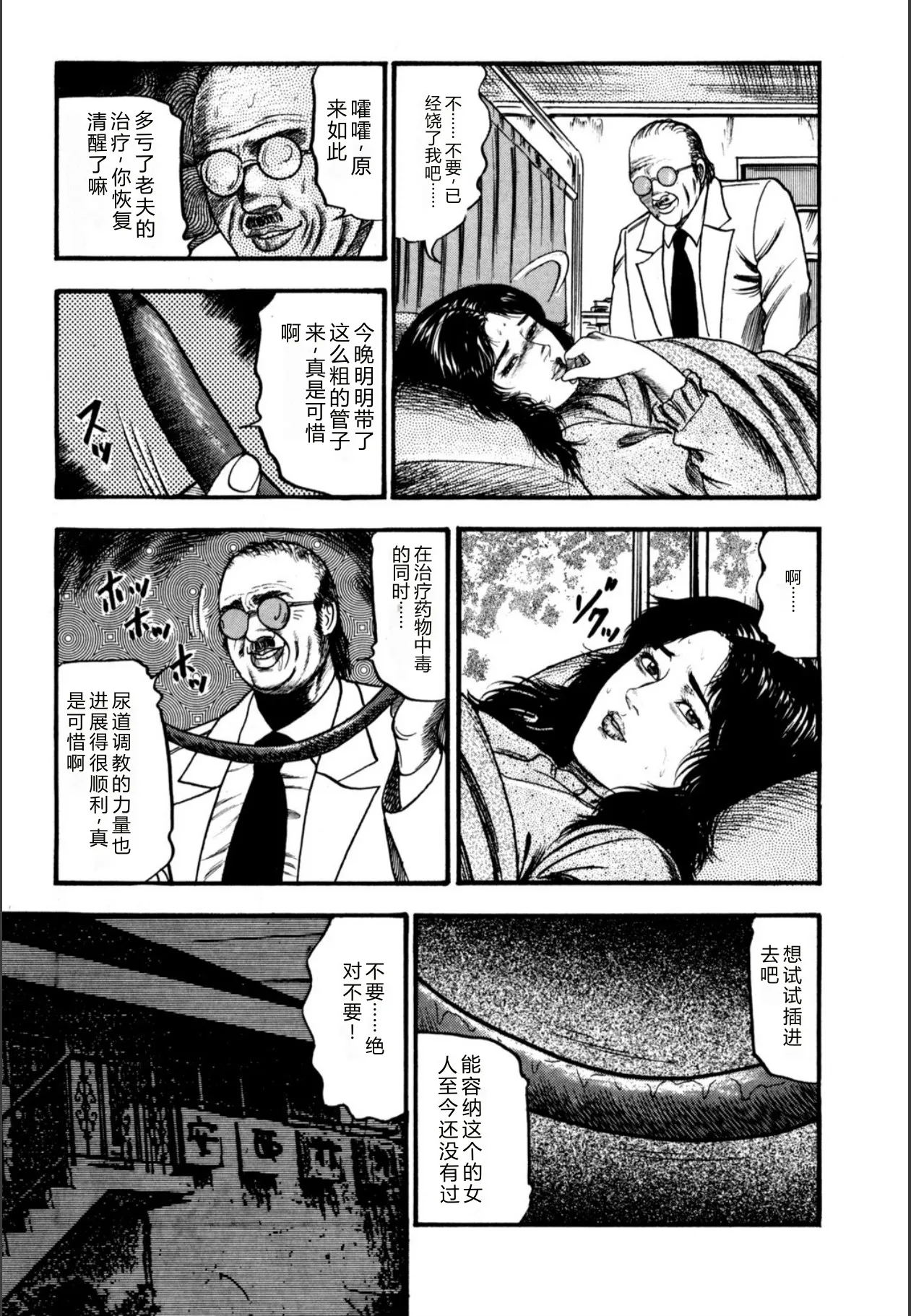 [Sanjou Tomomi]Syoujozuma Kutujoku no Ijoutaiken[Chinese] [Digital] Page 157