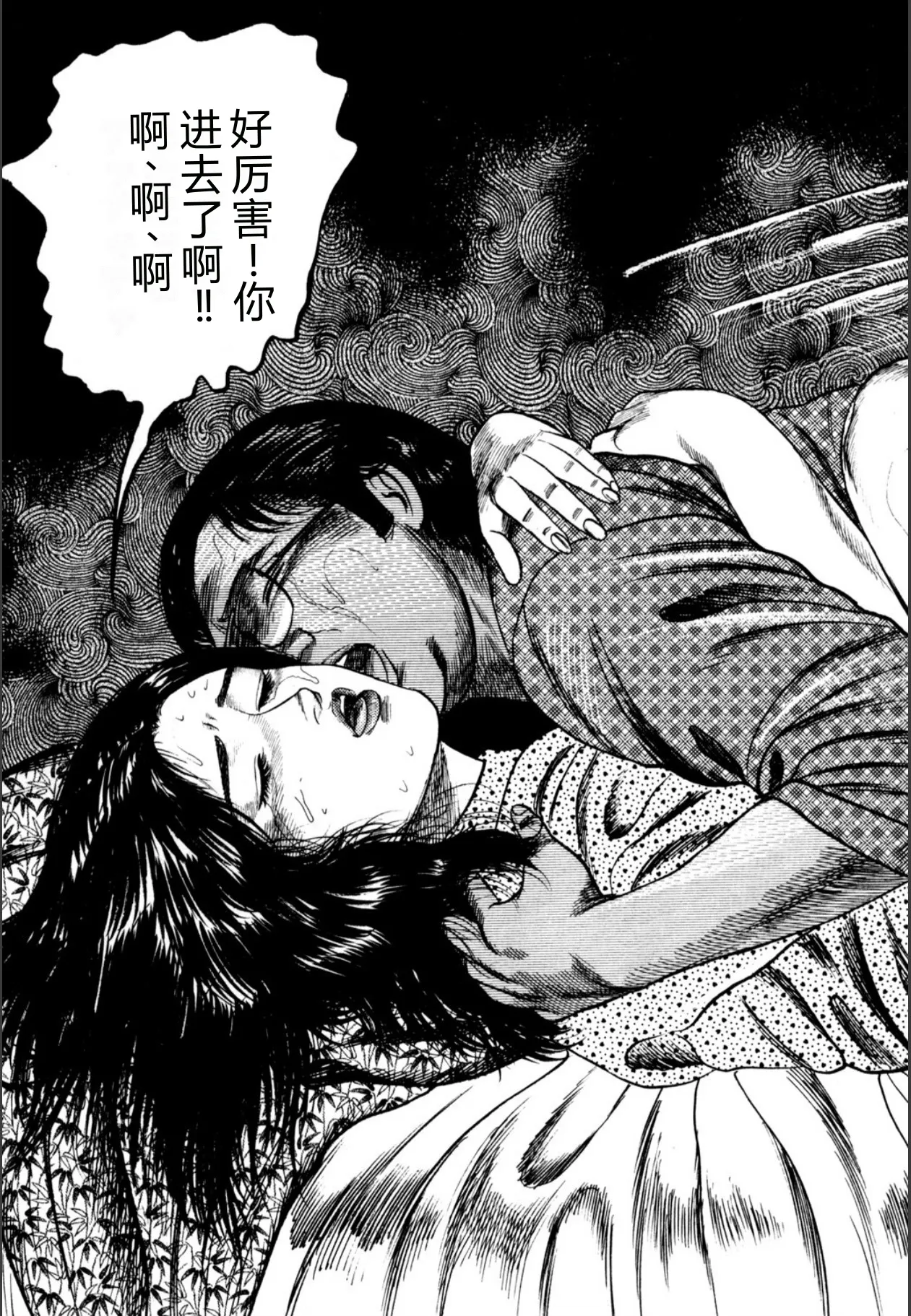 [Sanjou Tomomi]Syoujozuma Kutujoku no Ijoutaiken[Chinese] [Digital] Page 167