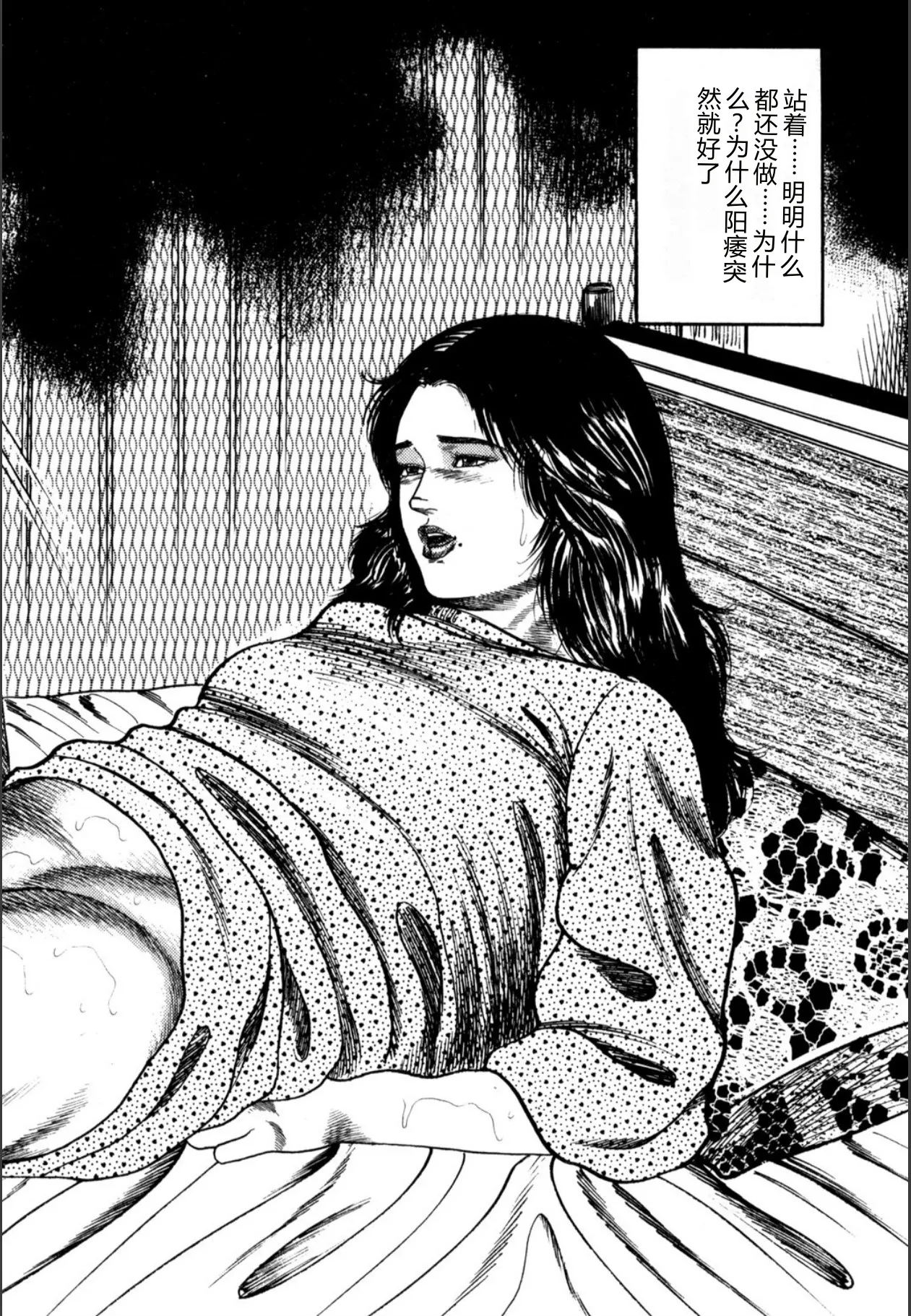[Sanjou Tomomi]Syoujozuma Kutujoku no Ijoutaiken[Chinese] [Digital] Page 170