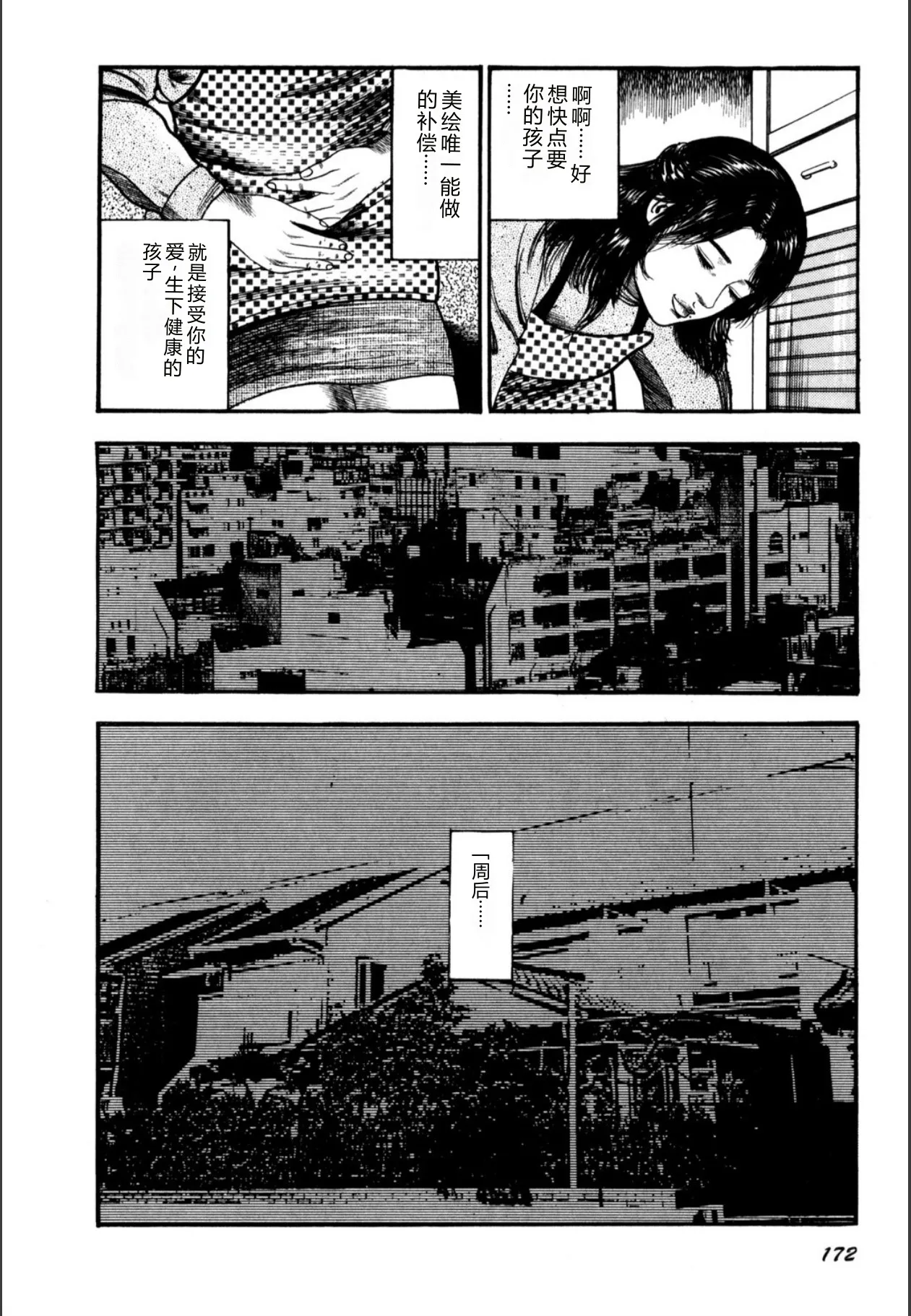 [Sanjou Tomomi]Syoujozuma Kutujoku no Ijoutaiken[Chinese] [Digital] Page 174