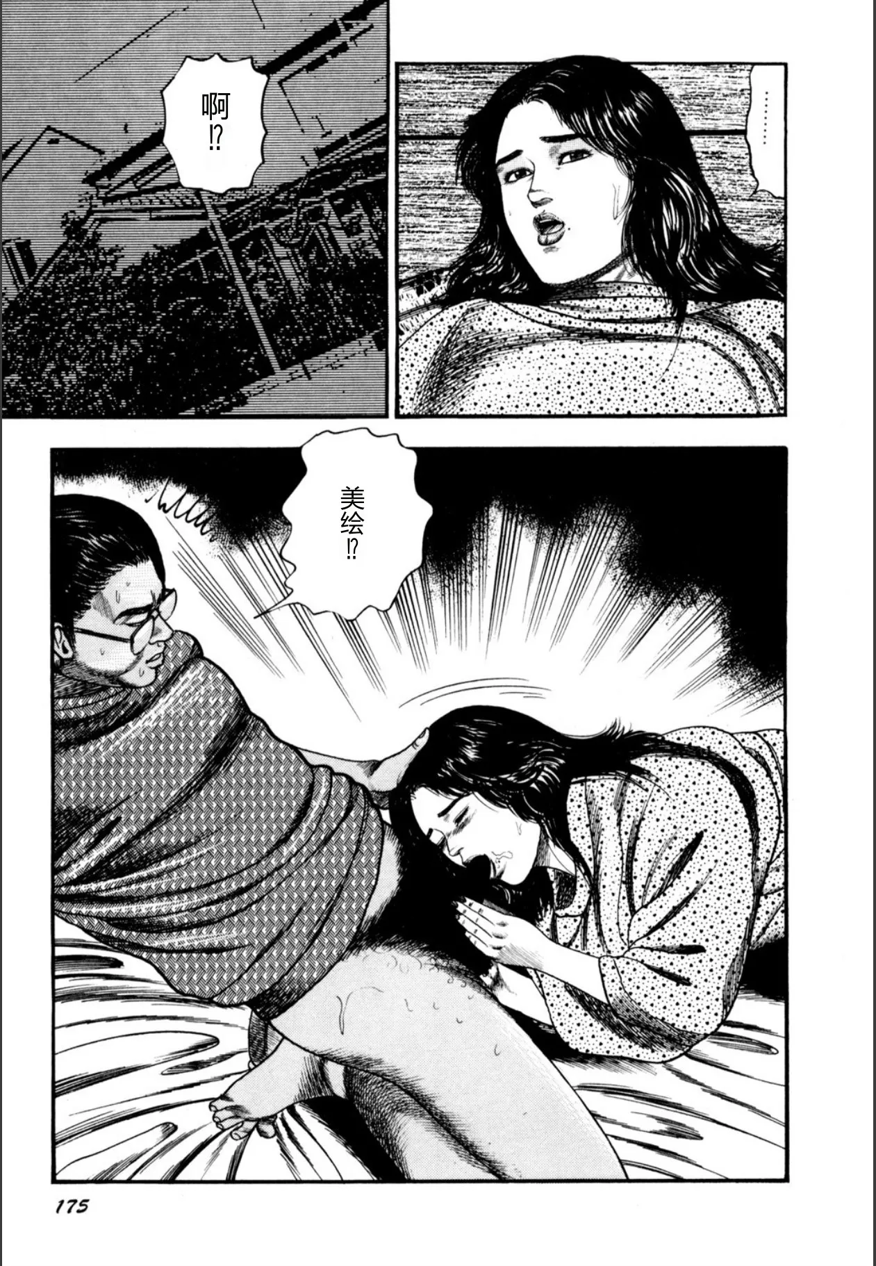 [Sanjou Tomomi]Syoujozuma Kutujoku no Ijoutaiken[Chinese] [Digital] Page 177