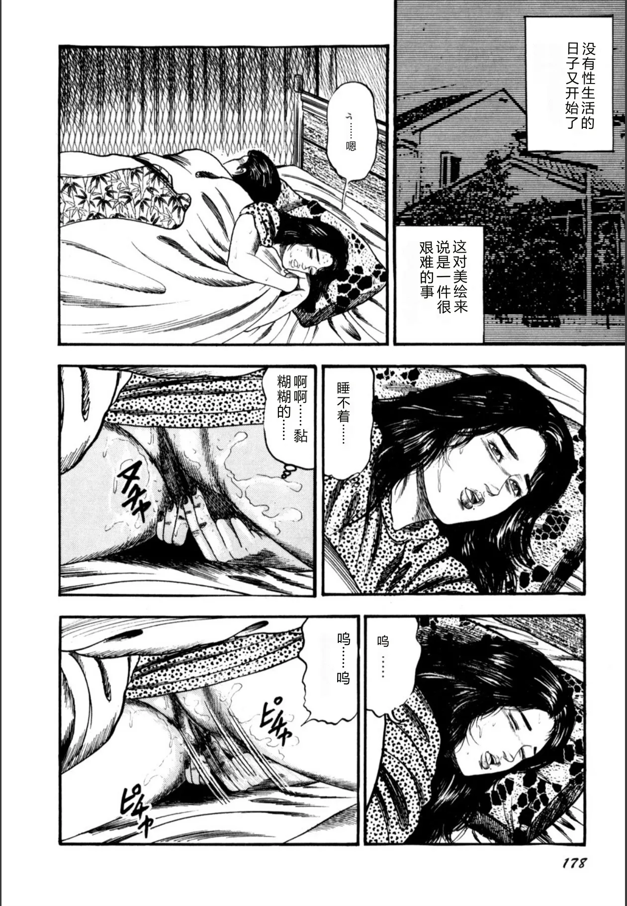[Sanjou Tomomi]Syoujozuma Kutujoku no Ijoutaiken[Chinese] [Digital] Page 180