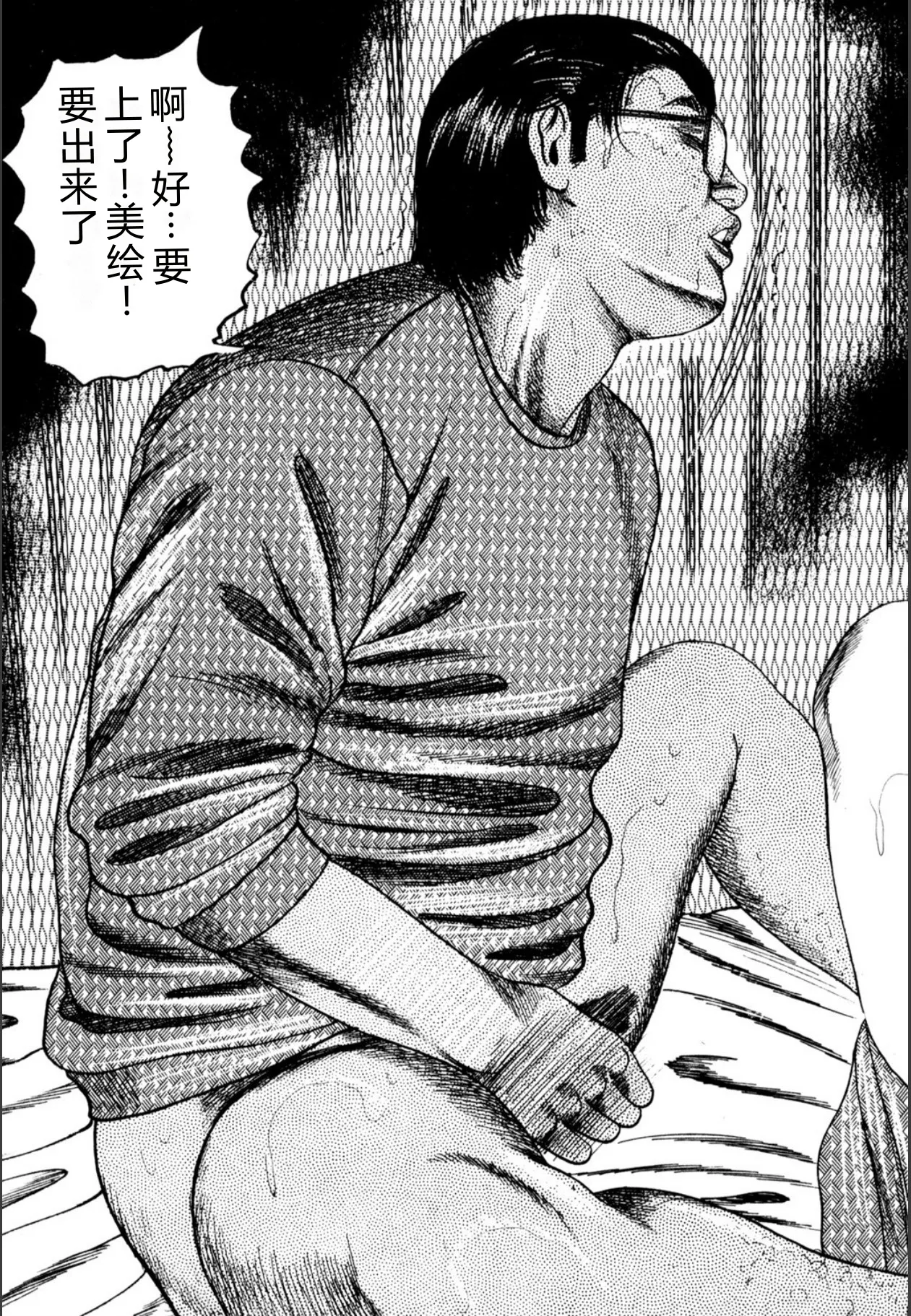 [Sanjou Tomomi]Syoujozuma Kutujoku no Ijoutaiken[Chinese] [Digital] Page 187