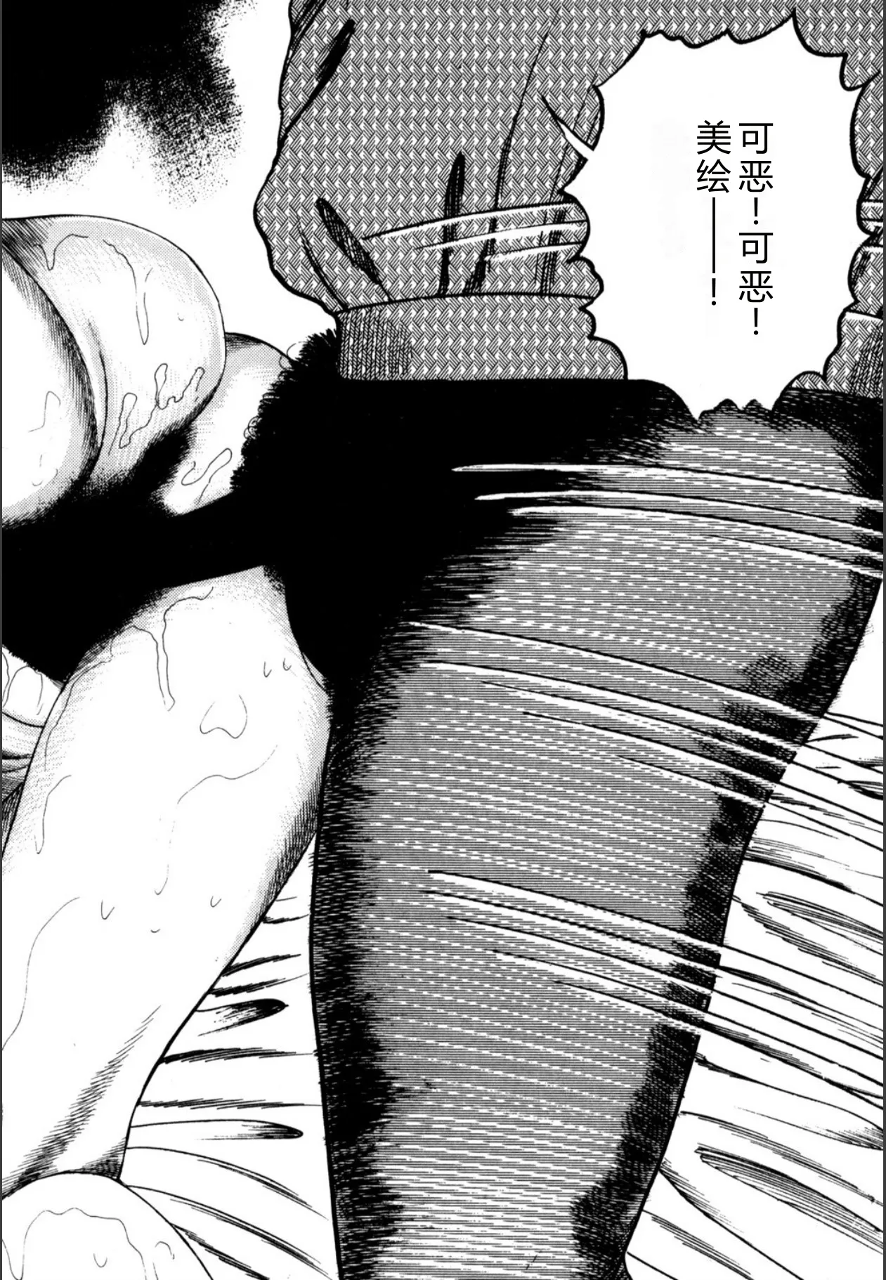 [Sanjou Tomomi]Syoujozuma Kutujoku no Ijoutaiken[Chinese] [Digital] Page 190
