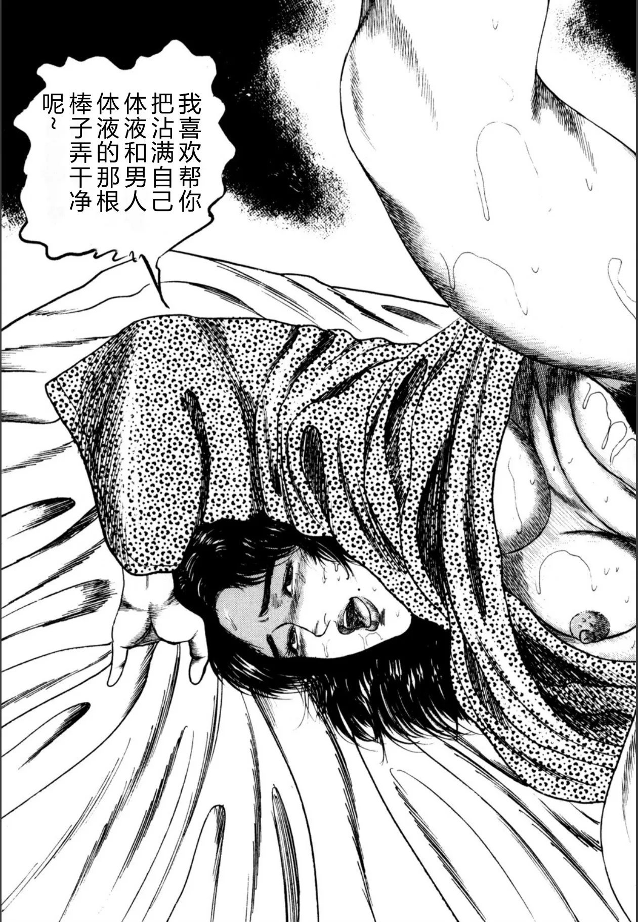 [Sanjou Tomomi]Syoujozuma Kutujoku no Ijoutaiken[Chinese] [Digital] Page 191