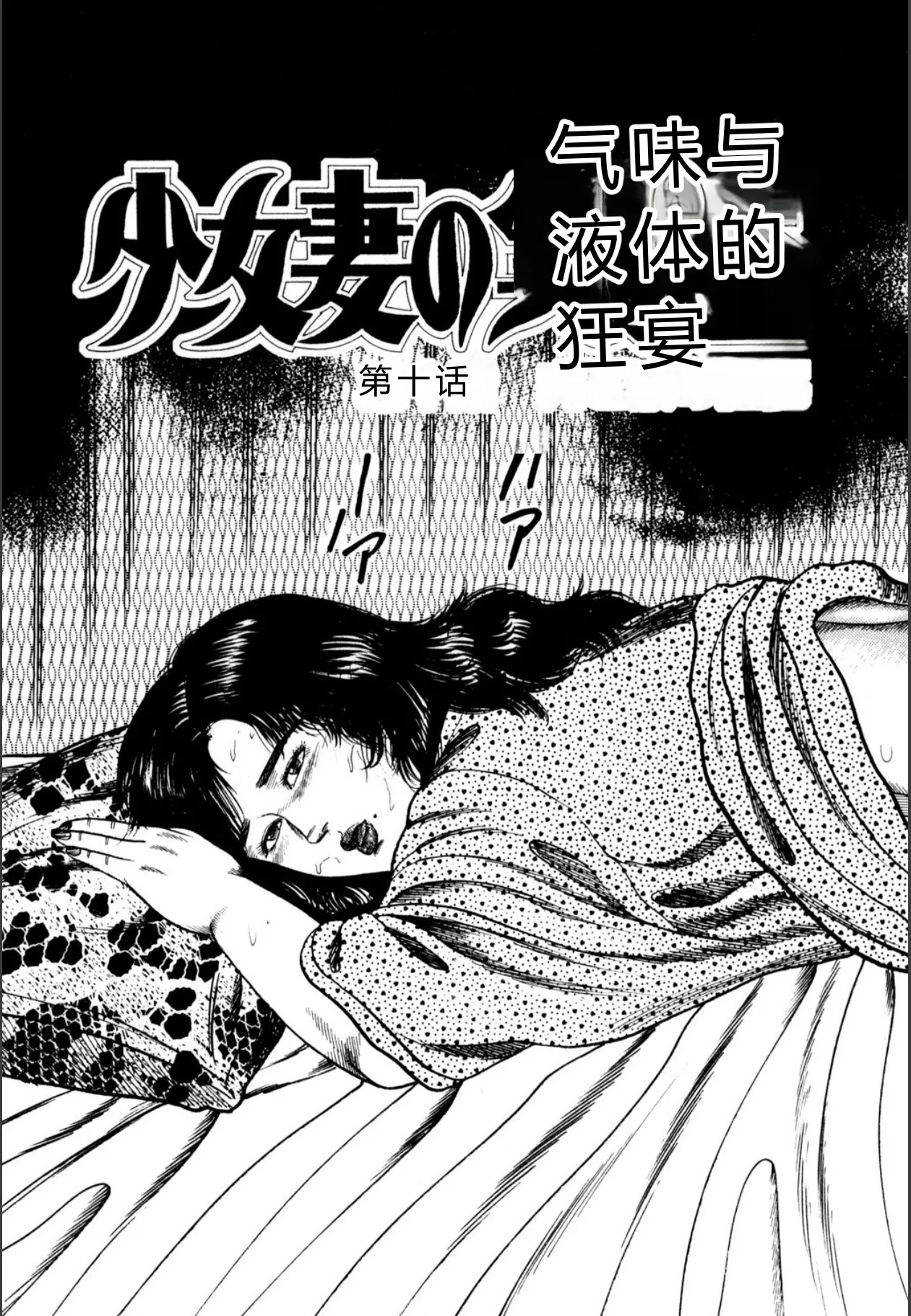 [Sanjou Tomomi]Syoujozuma Kutujoku no Ijoutaiken[Chinese] [Digital] Page 219