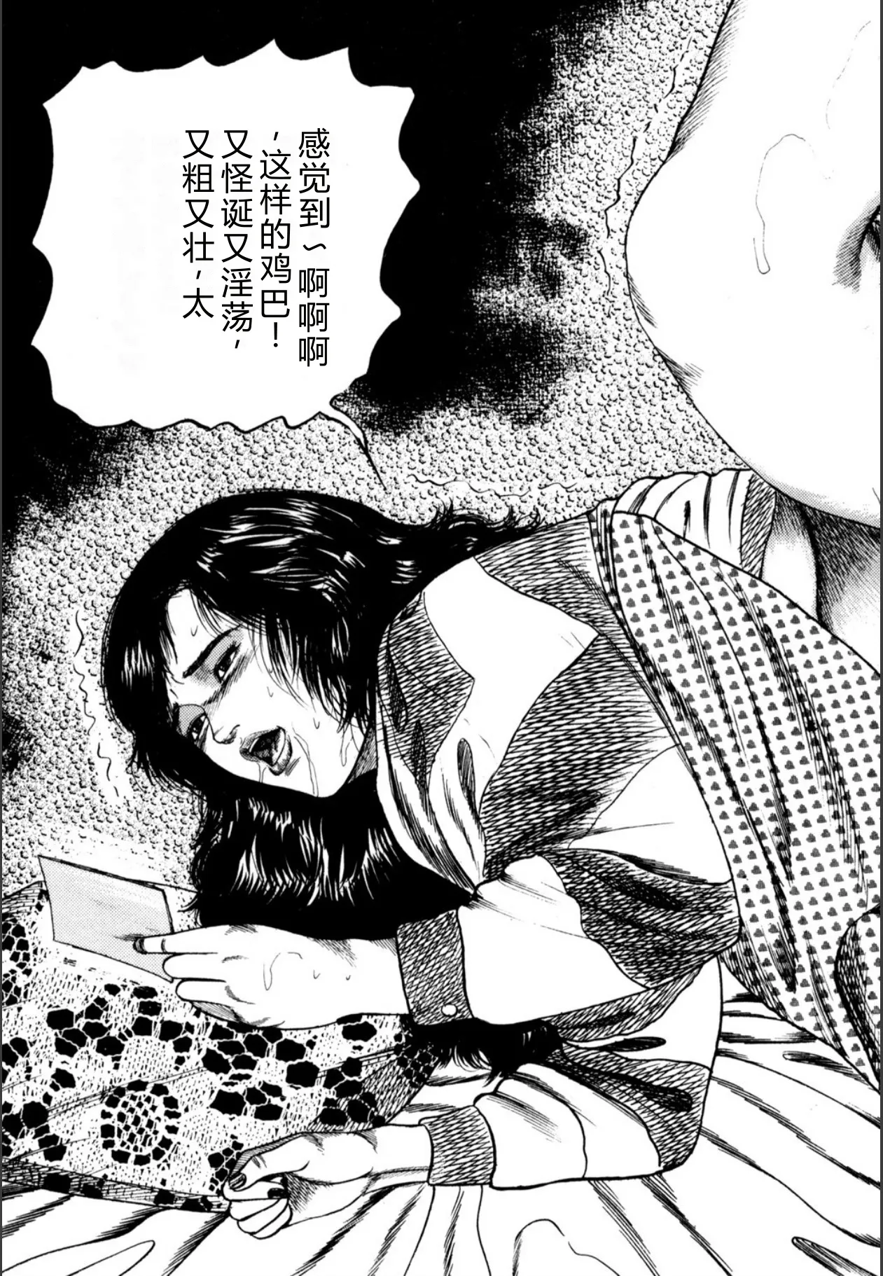 [Sanjou Tomomi]Syoujozuma Kutujoku no Ijoutaiken[Chinese] [Digital] Page 227