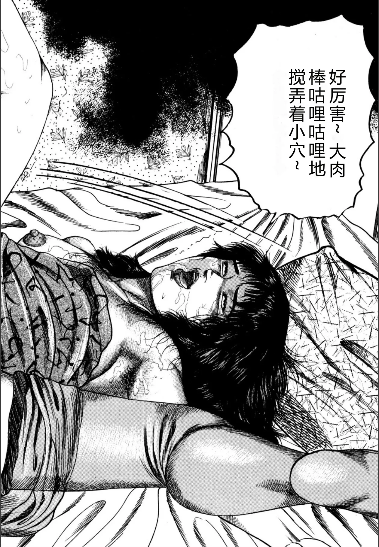 [Sanjou Tomomi]Syoujozuma Kutujoku no Ijoutaiken[Chinese] [Digital] Page 238