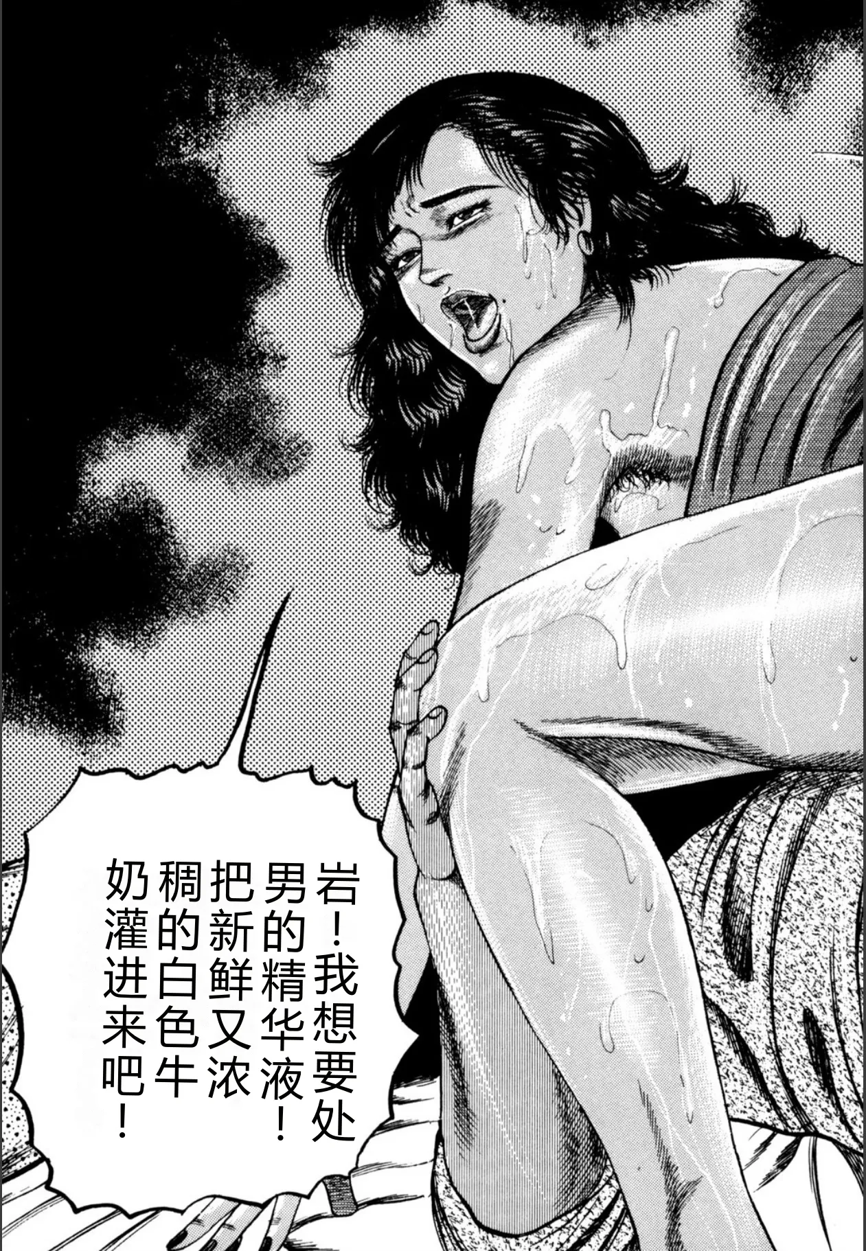 [Sanjou Tomomi]Syoujozuma Kutujoku no Ijoutaiken[Chinese] [Digital] Page 279