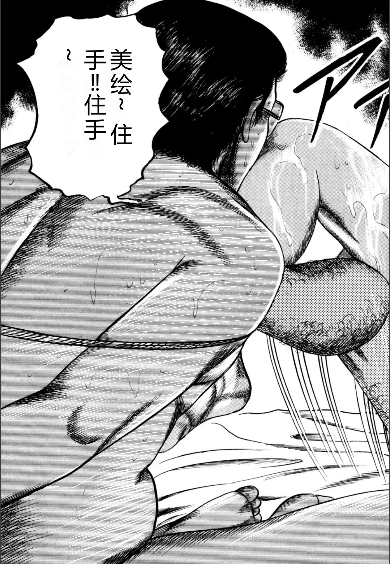 [Sanjou Tomomi]Syoujozuma Kutujoku no Ijoutaiken[Chinese] [Digital] Page 287