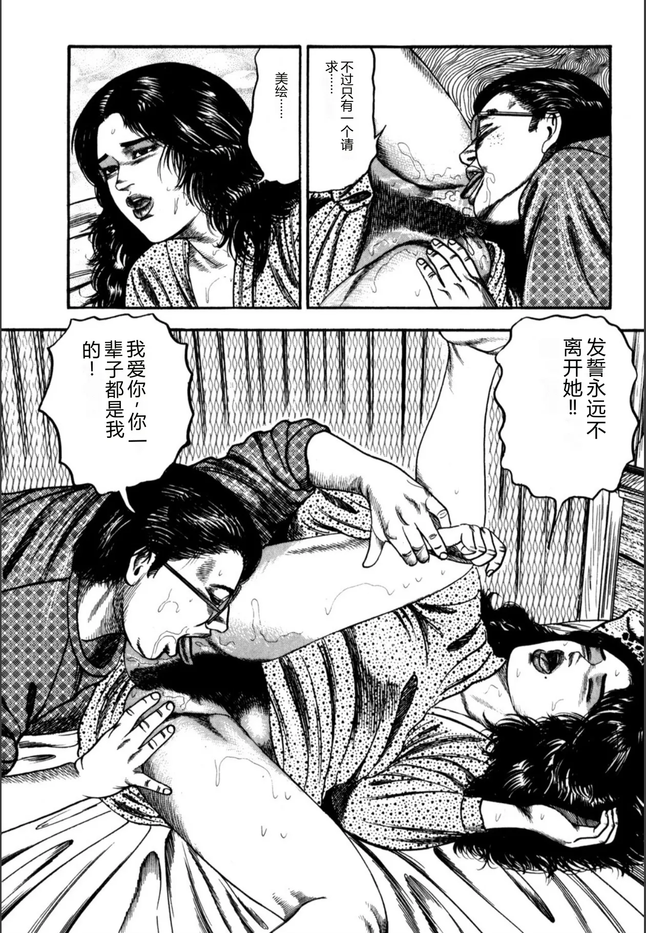 [Sanjou Tomomi]Syoujozuma Kutujoku no Ijoutaiken[Chinese] [Digital] Page 296