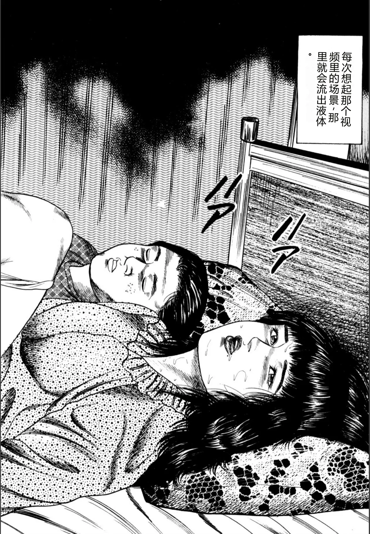 [Sanjou Tomomi]Syoujozuma Kutujoku no Ijoutaiken[Chinese] [Digital] Page 30