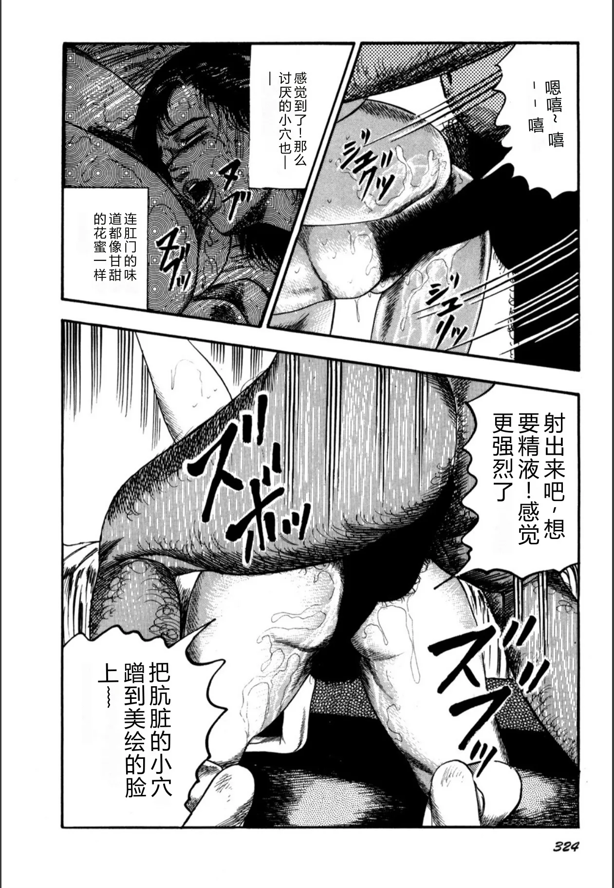 [Sanjou Tomomi]Syoujozuma Kutujoku no Ijoutaiken[Chinese] [Digital] Page 326