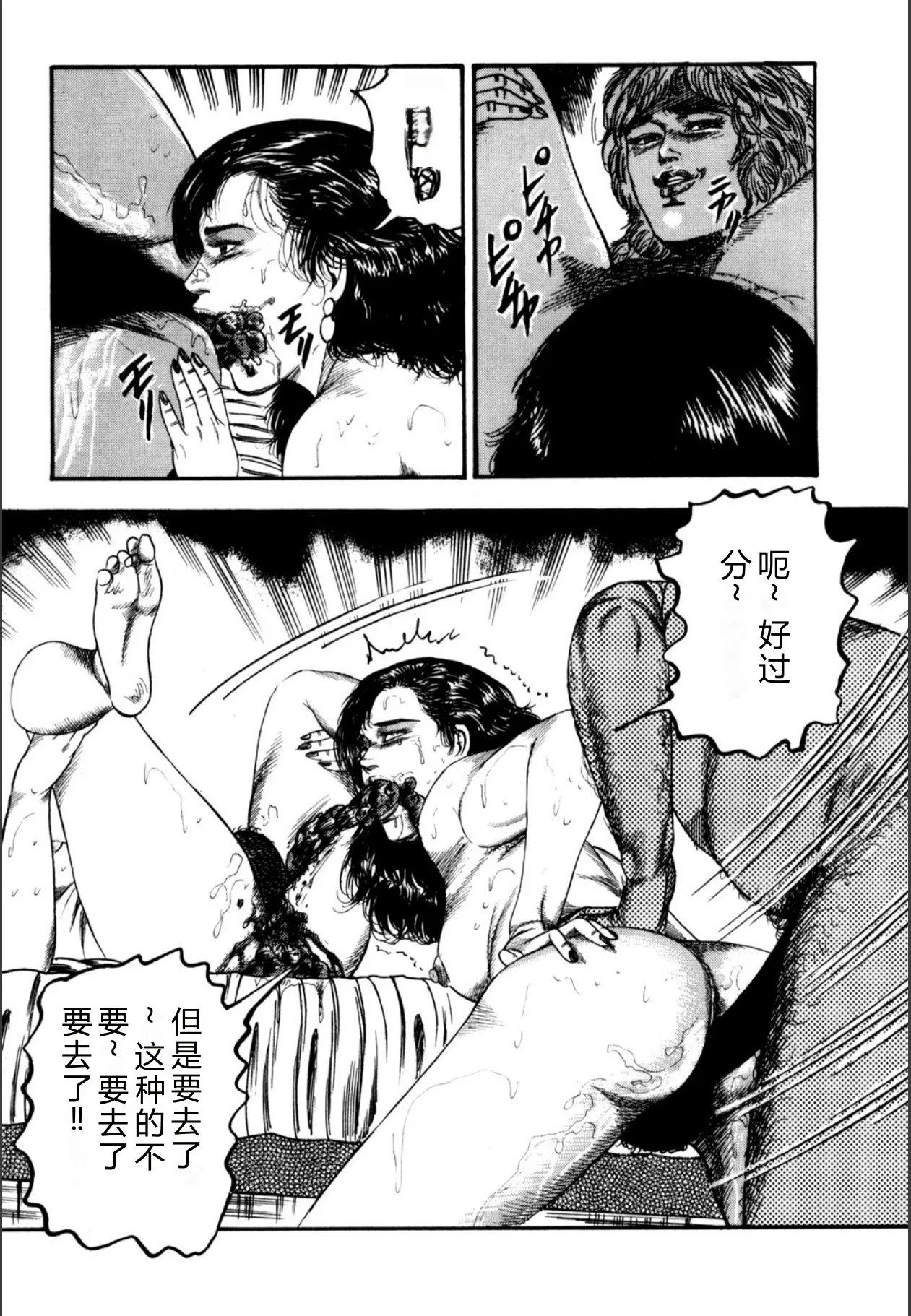 [Sanjou Tomomi]Syoujozuma Kutujoku no Ijoutaiken[Chinese] [Digital] Page 327