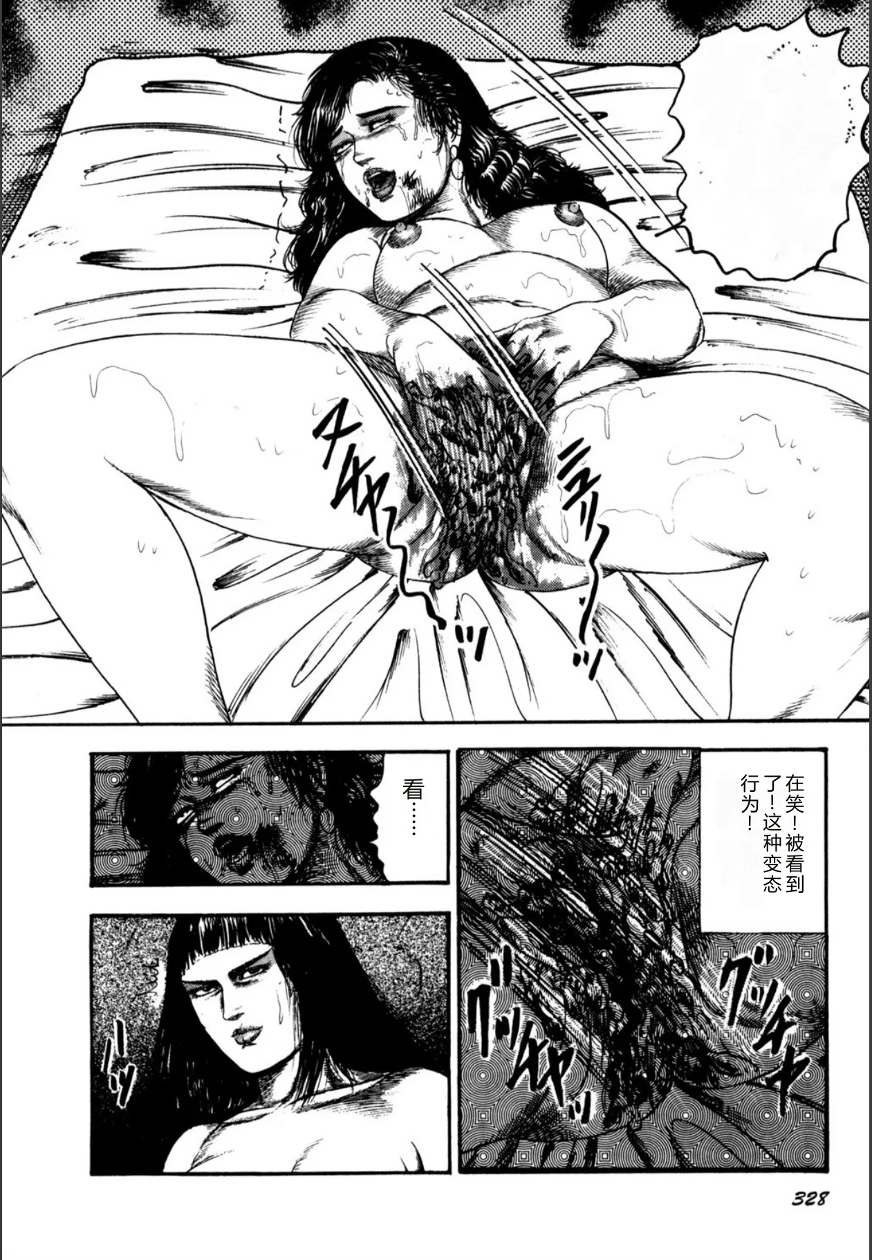 [Sanjou Tomomi]Syoujozuma Kutujoku no Ijoutaiken[Chinese] [Digital] Page 330
