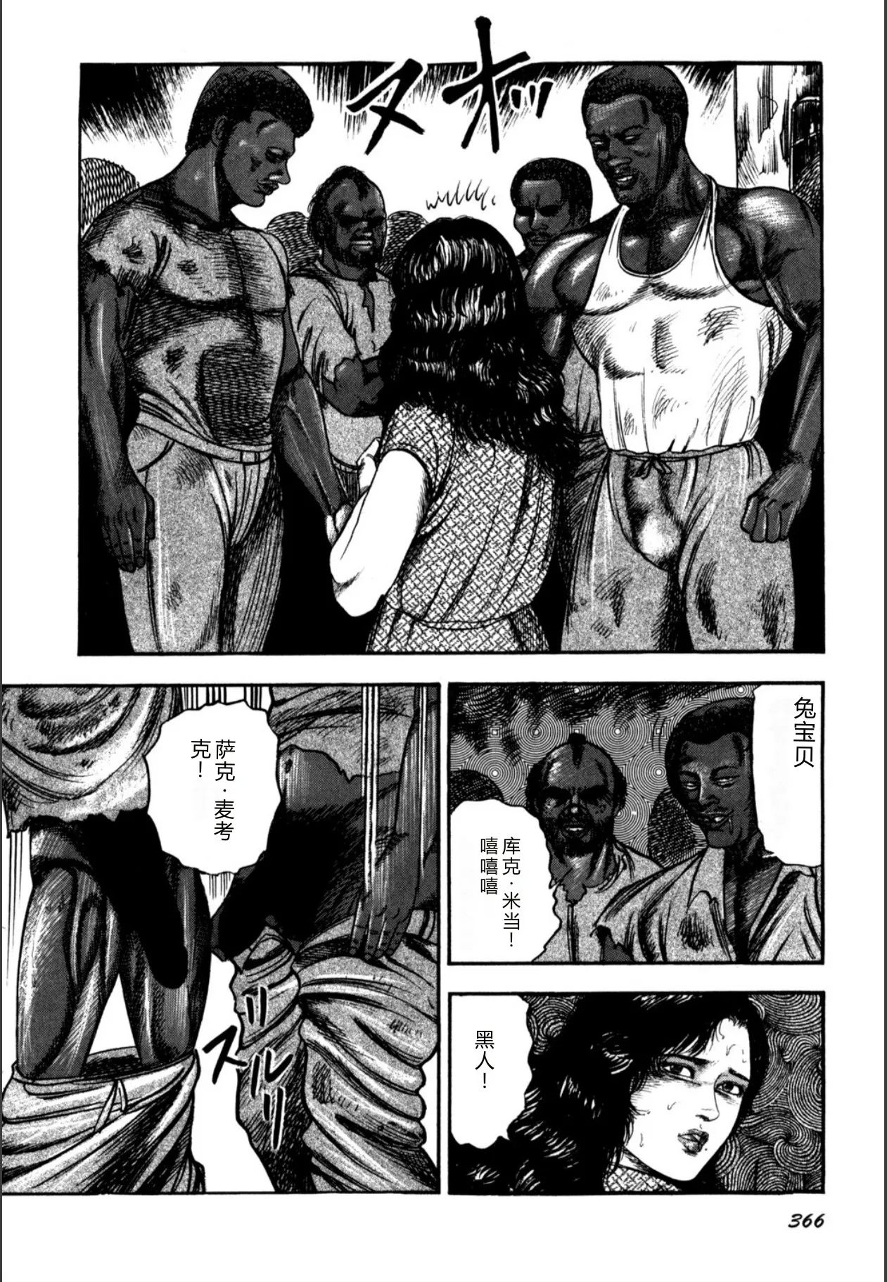 [Sanjou Tomomi]Syoujozuma Kutujoku no Ijoutaiken[Chinese] [Digital] Page 368