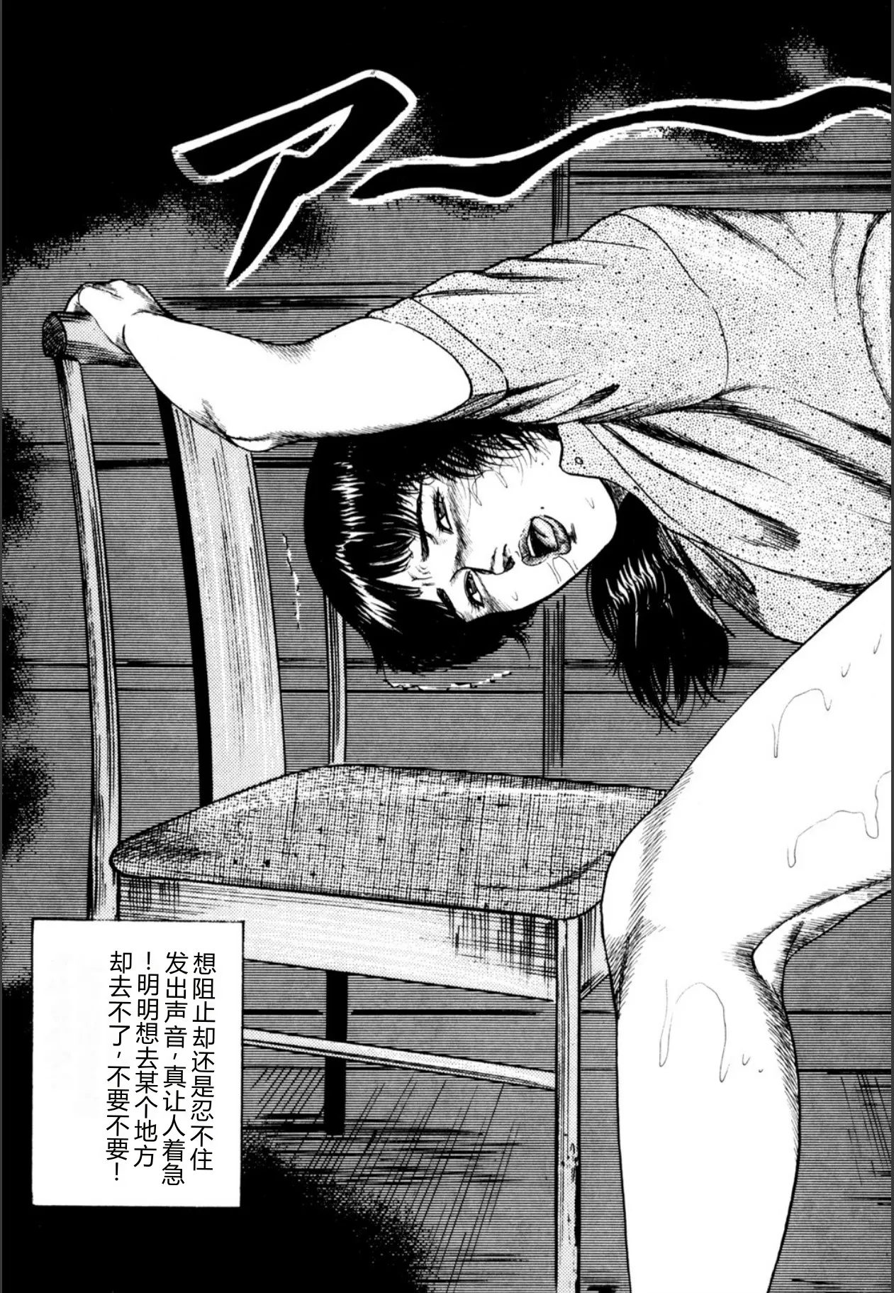 [Sanjou Tomomi]Syoujozuma Kutujoku no Ijoutaiken[Chinese] [Digital] Page 37