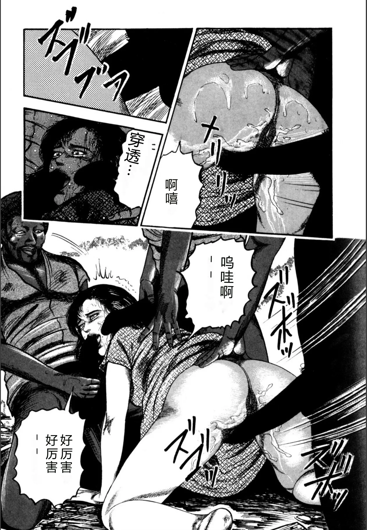[Sanjou Tomomi]Syoujozuma Kutujoku no Ijoutaiken[Chinese] [Digital] Page 371