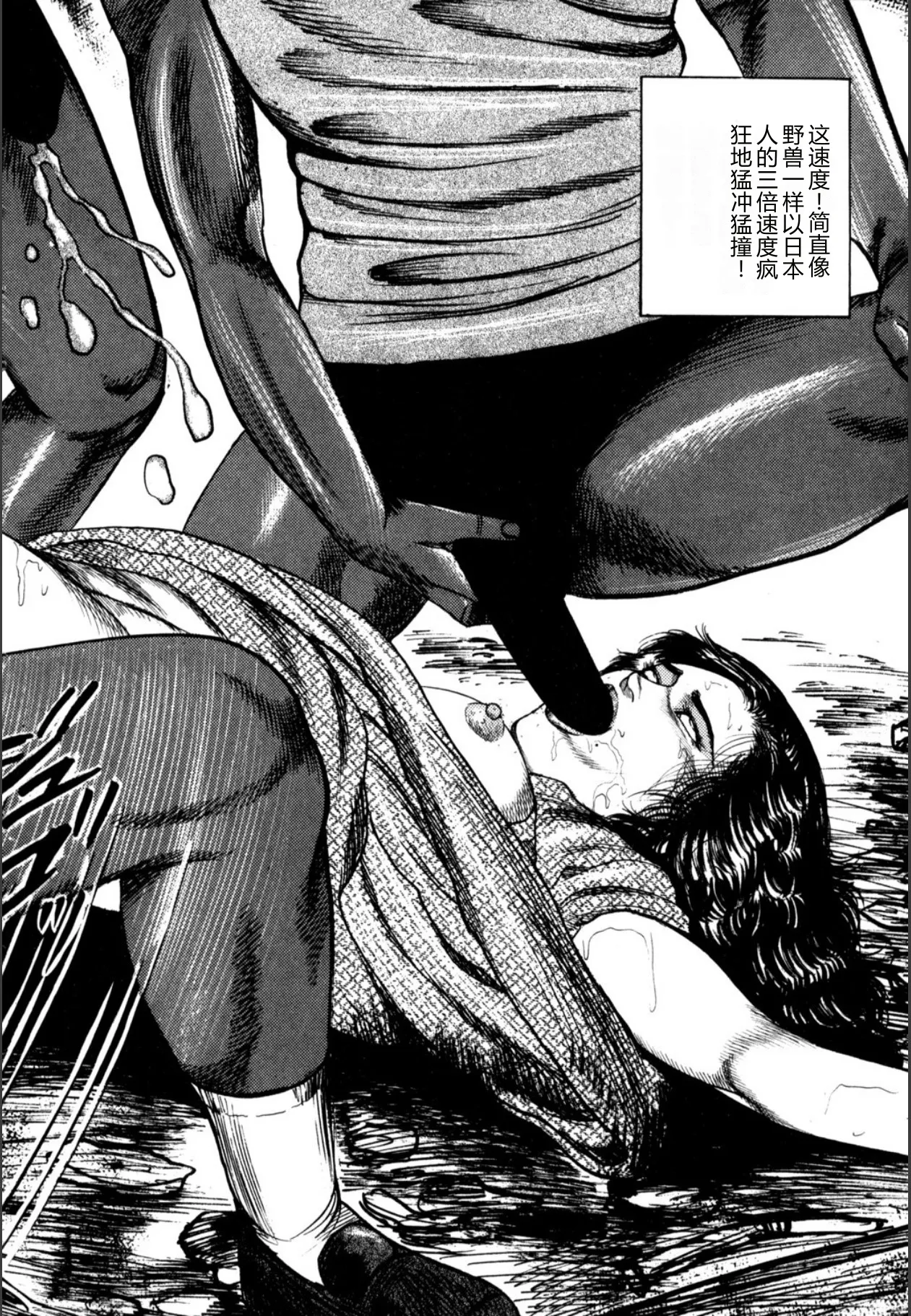 [Sanjou Tomomi]Syoujozuma Kutujoku no Ijoutaiken[Chinese] [Digital] Page 372