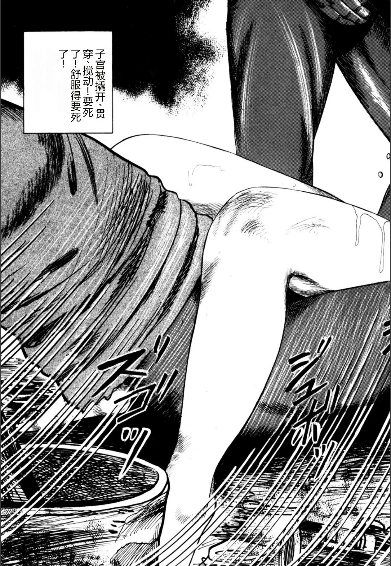 [Sanjou Tomomi]Syoujozuma Kutujoku no Ijoutaiken[Chinese] [Digital] Page 373