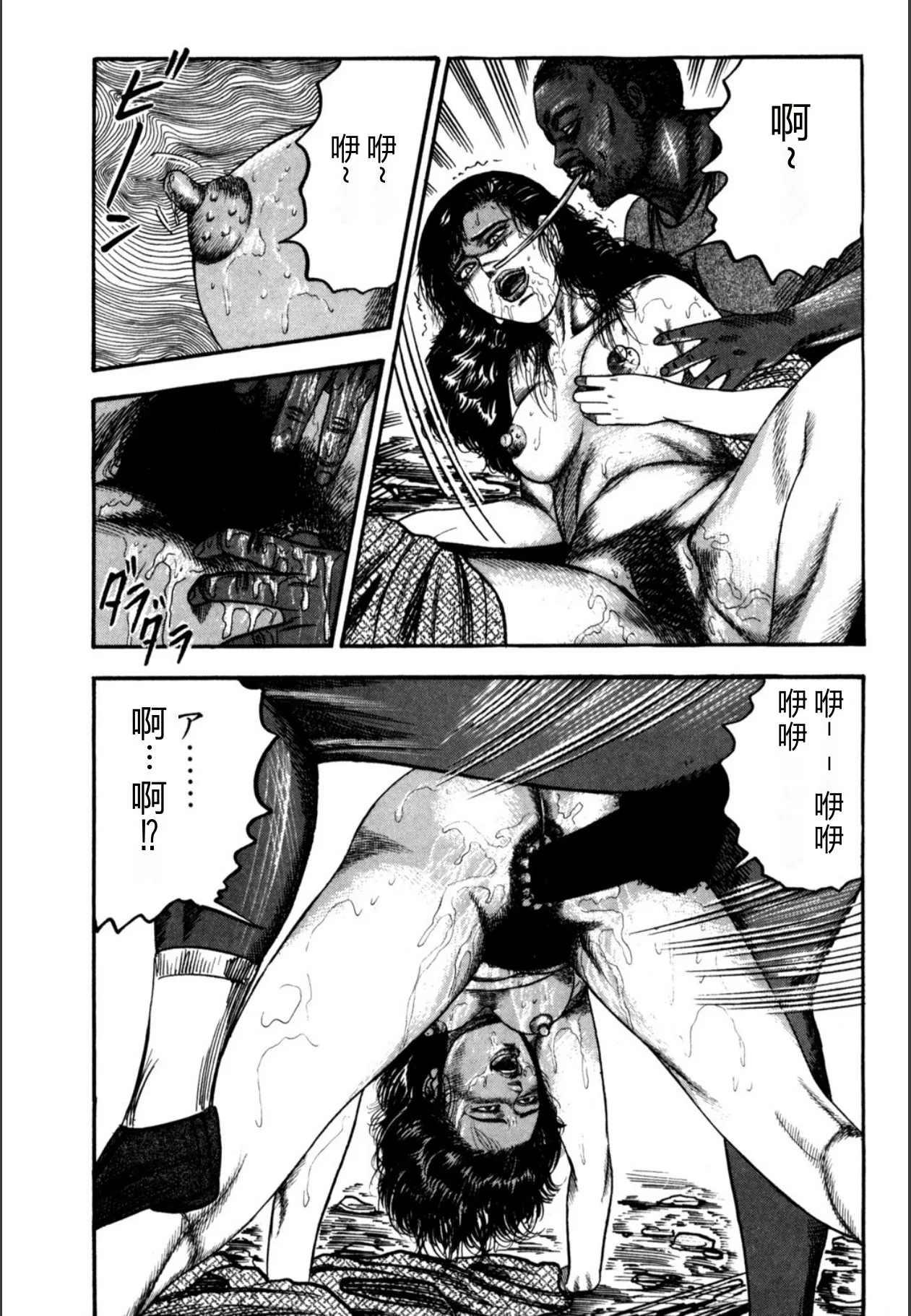 [Sanjou Tomomi]Syoujozuma Kutujoku no Ijoutaiken[Chinese] [Digital] Page 376