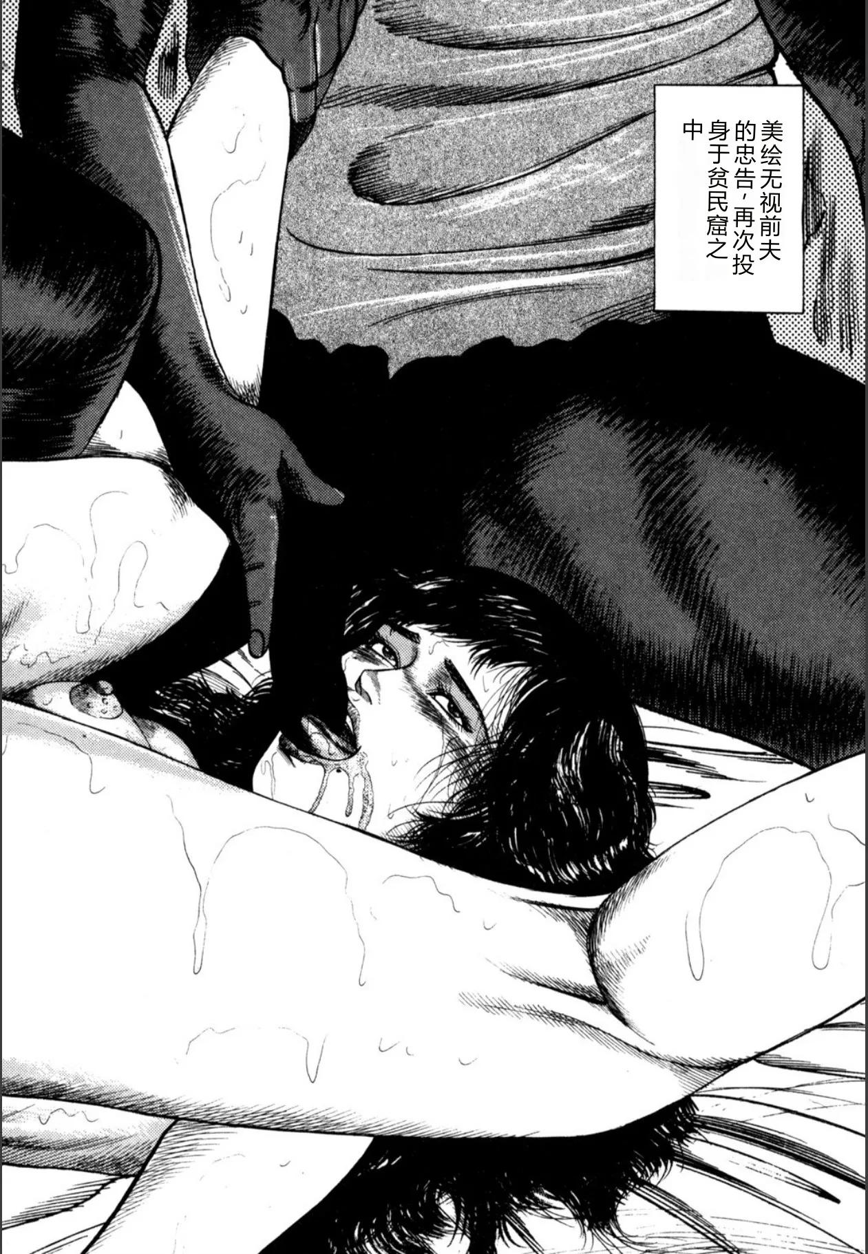 [Sanjou Tomomi]Syoujozuma Kutujoku no Ijoutaiken[Chinese] [Digital] Page 382