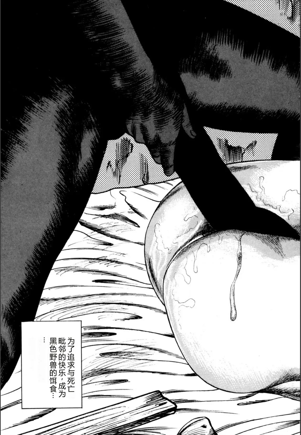 [Sanjou Tomomi]Syoujozuma Kutujoku no Ijoutaiken[Chinese] [Digital] Page 383