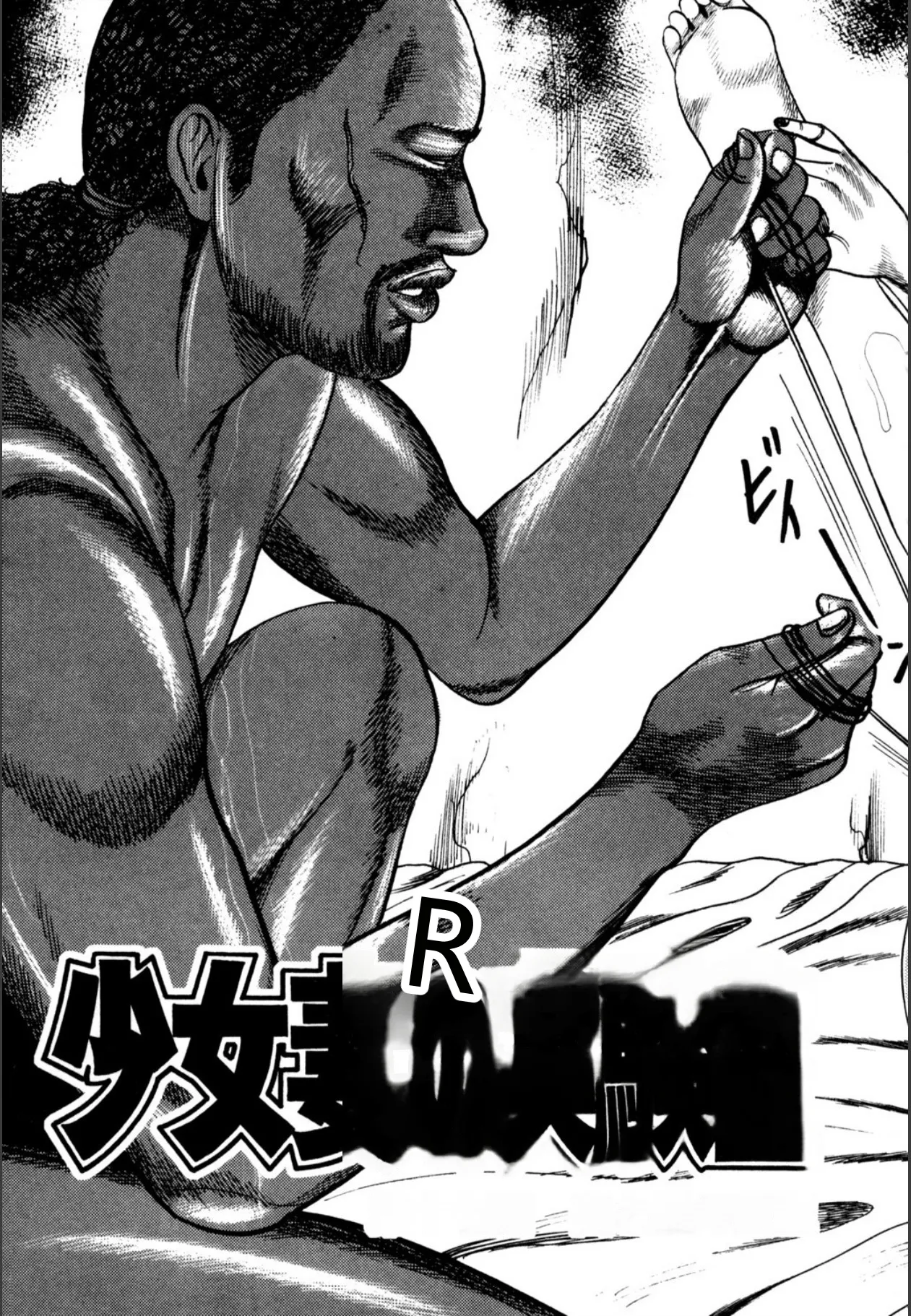 [Sanjou Tomomi]Syoujozuma Kutujoku no Ijoutaiken[Chinese] [Digital] Page 387