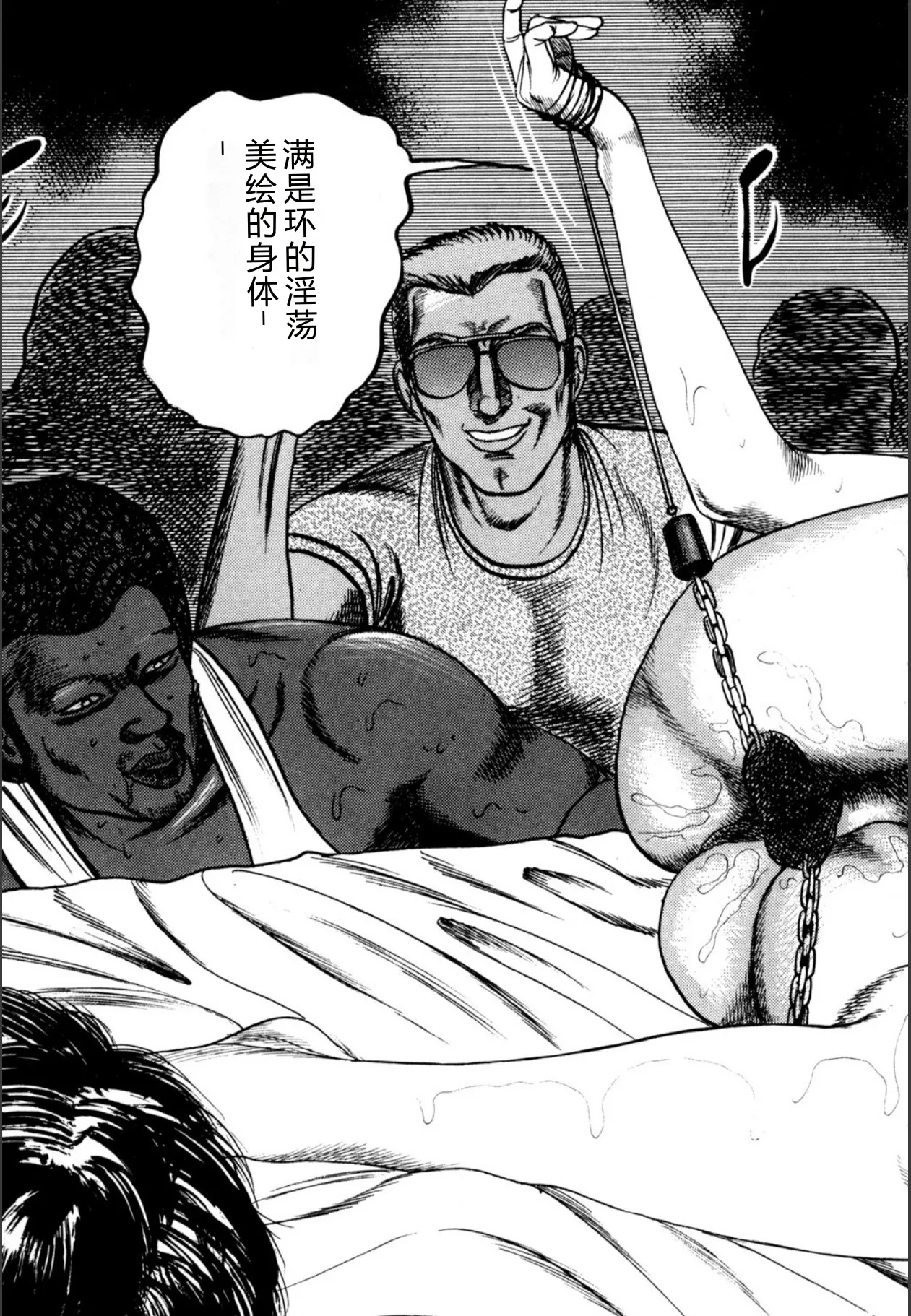 [Sanjou Tomomi]Syoujozuma Kutujoku no Ijoutaiken[Chinese] [Digital] Page 393