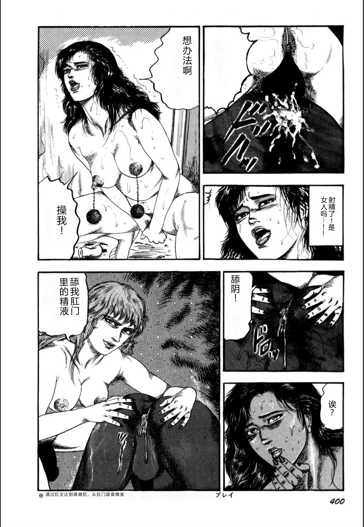 [Sanjou Tomomi]Syoujozuma Kutujoku no Ijoutaiken[Chinese] [Digital] Page 402