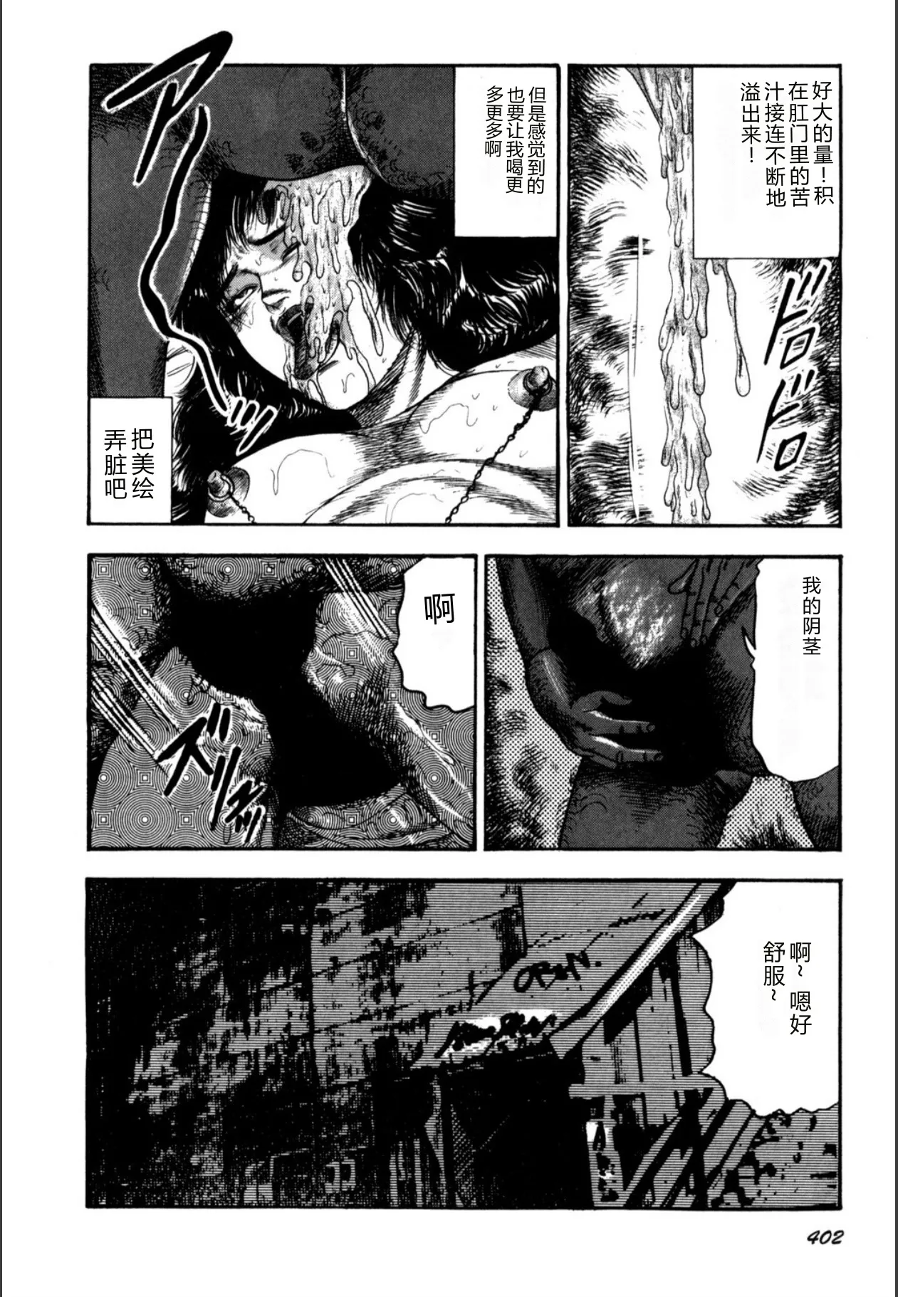 [Sanjou Tomomi]Syoujozuma Kutujoku no Ijoutaiken[Chinese] [Digital] Page 404