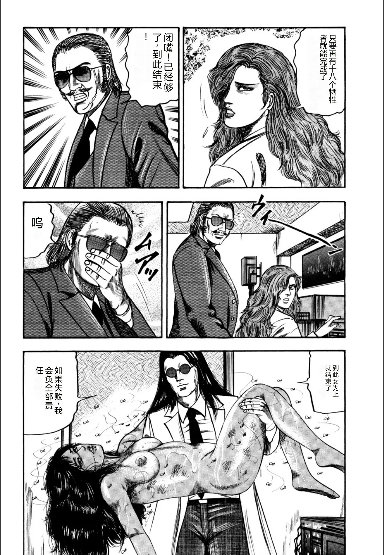[Sanjou Tomomi]Syoujozuma Kutujoku no Ijoutaiken[Chinese] [Digital] Page 413